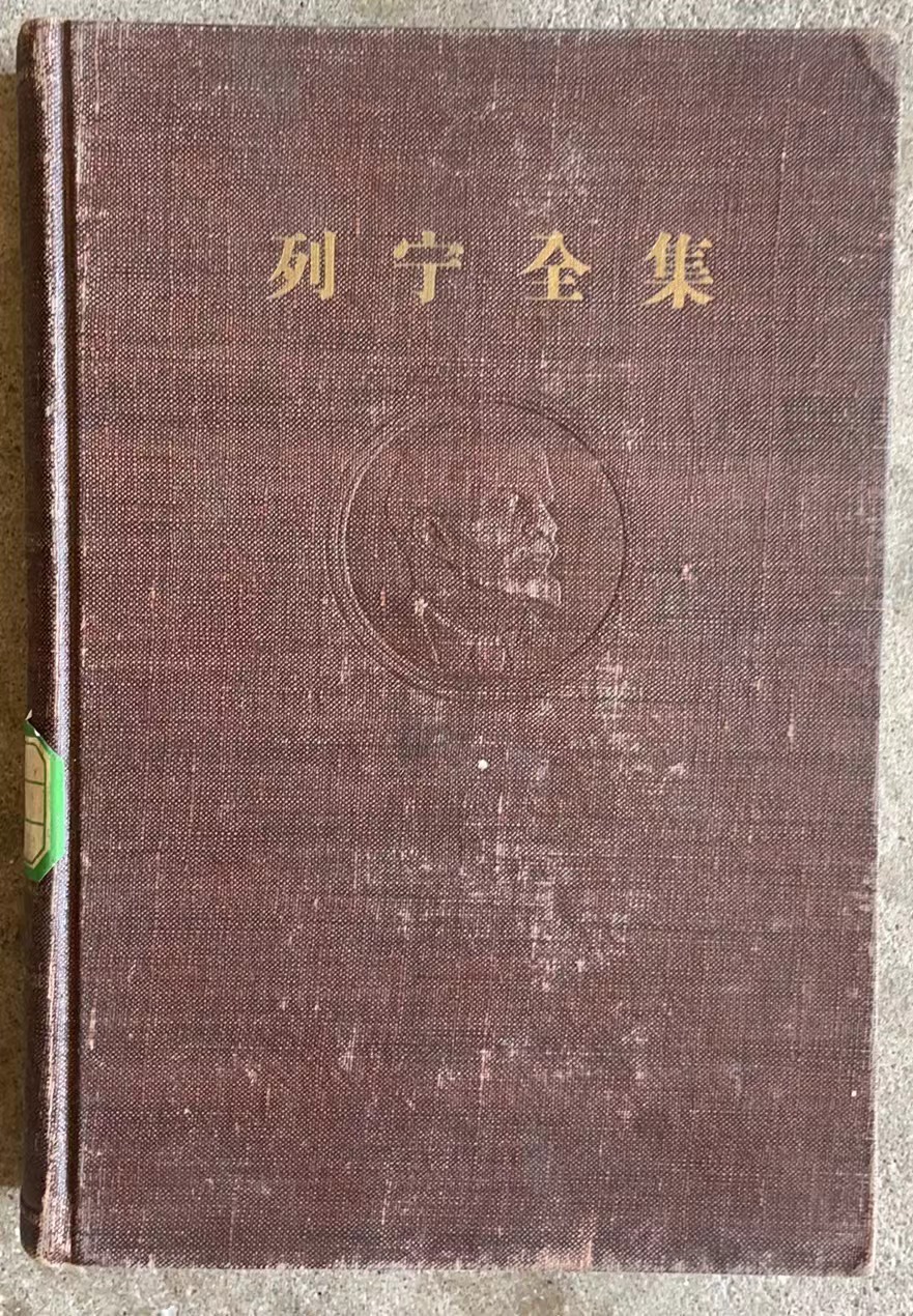列宁全集 第三十卷