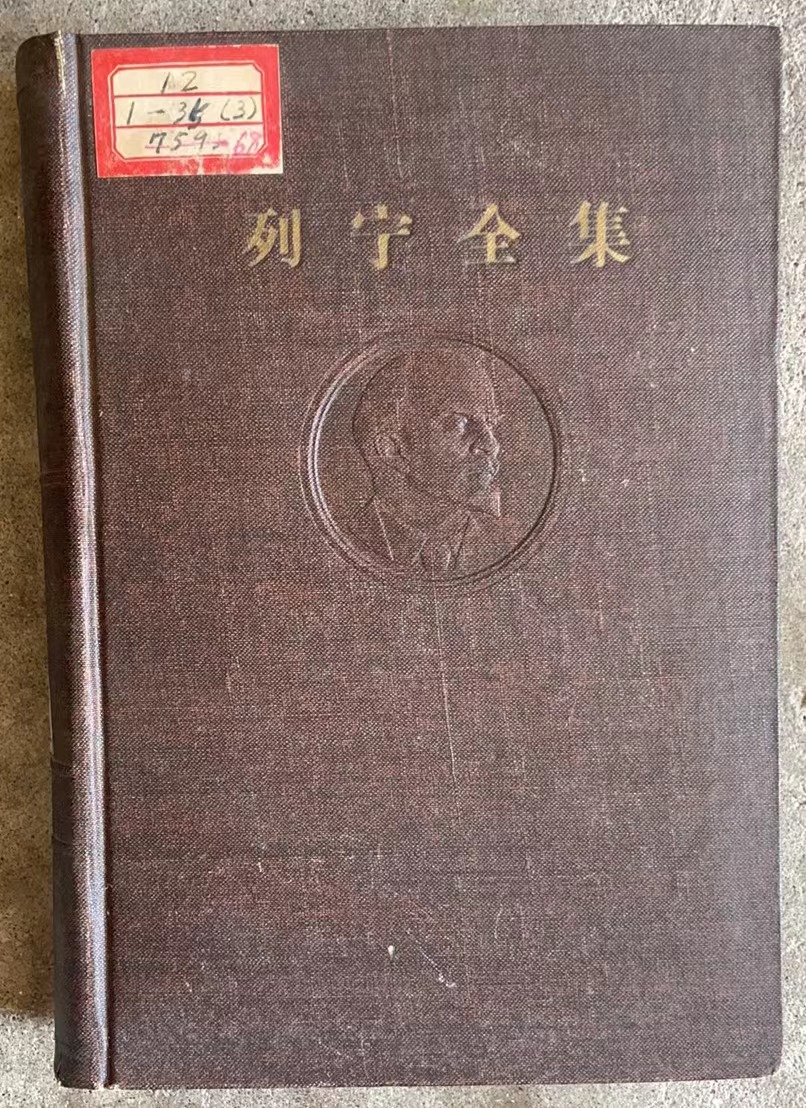 列宁全集 第三卷