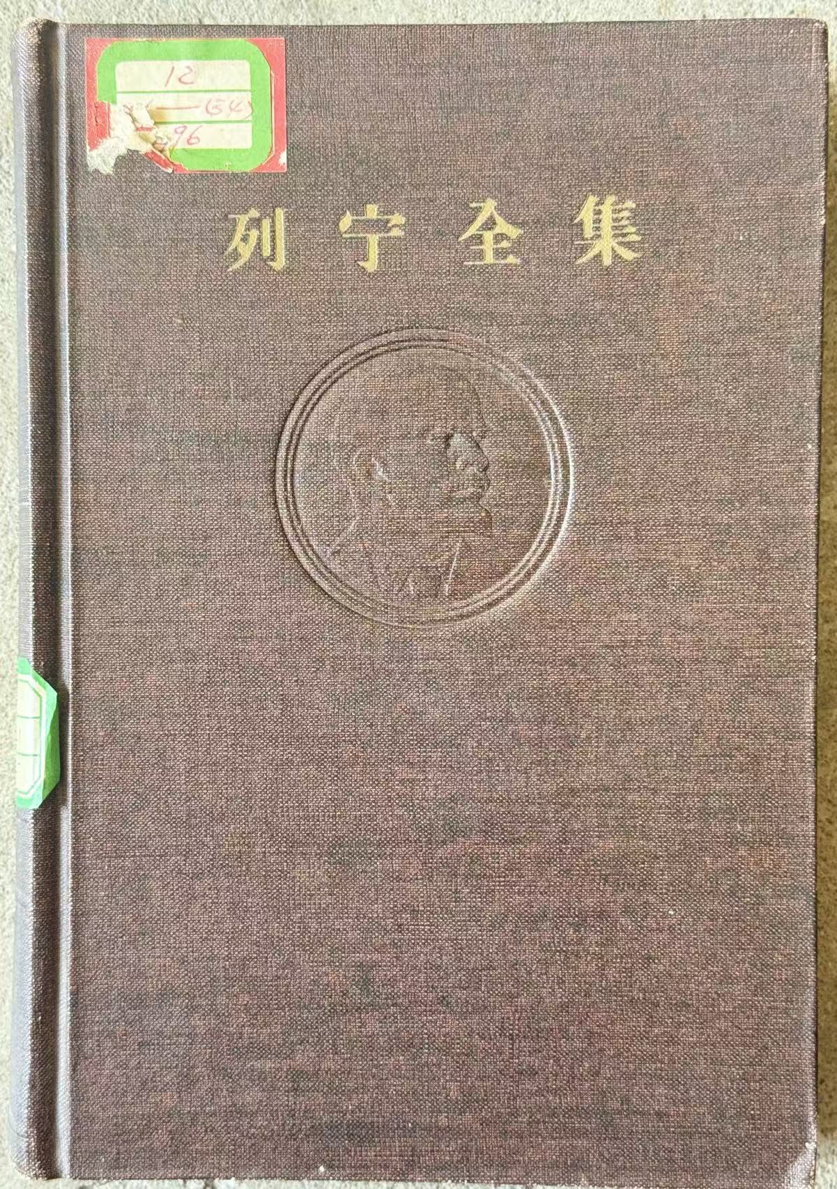 列宁全集第三十四卷