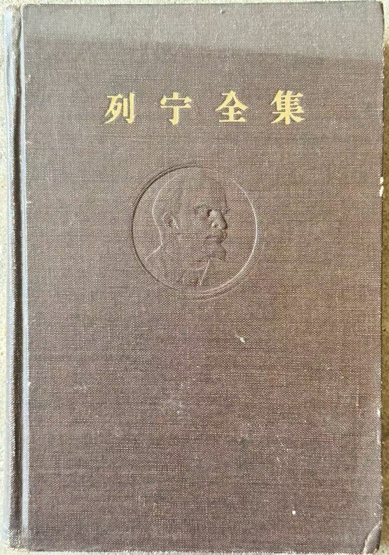 列宁全集第三十三卷