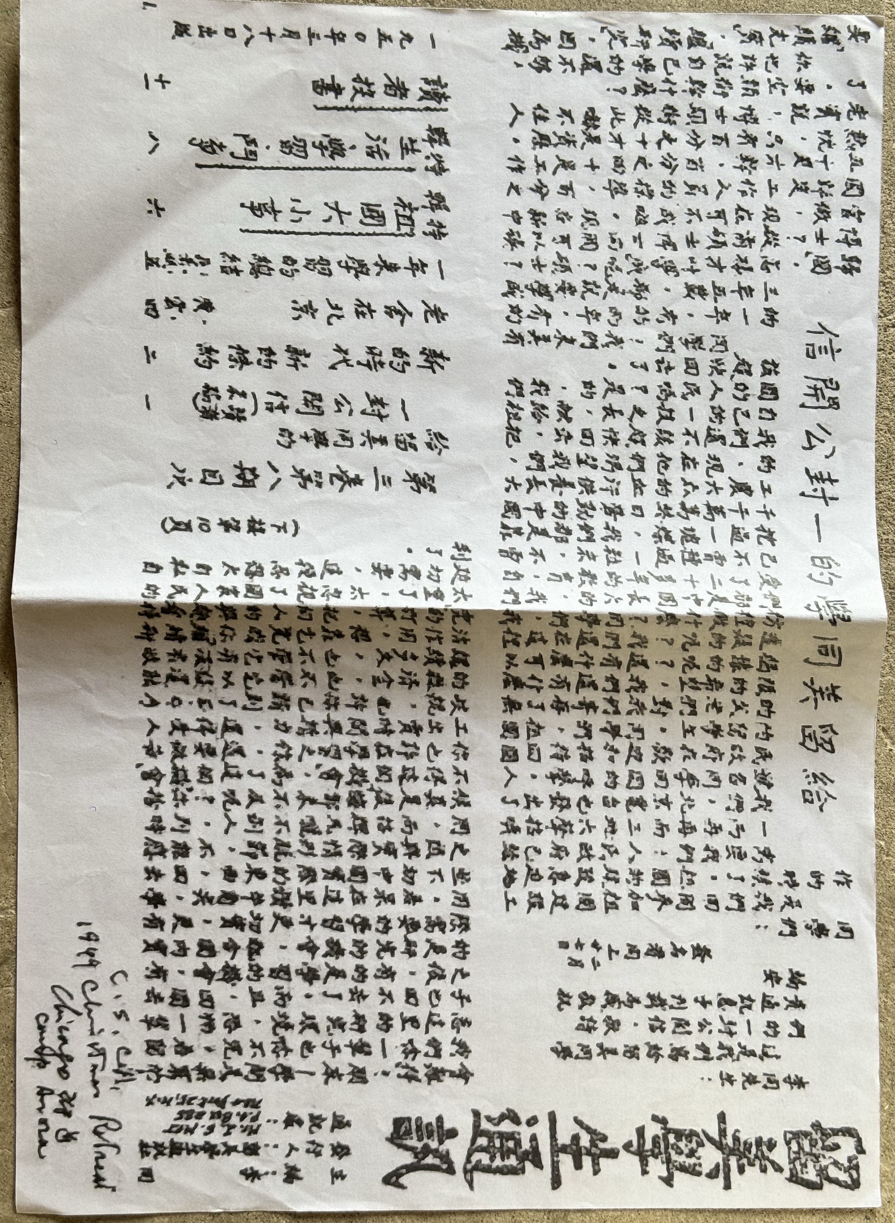 留美学生通讯