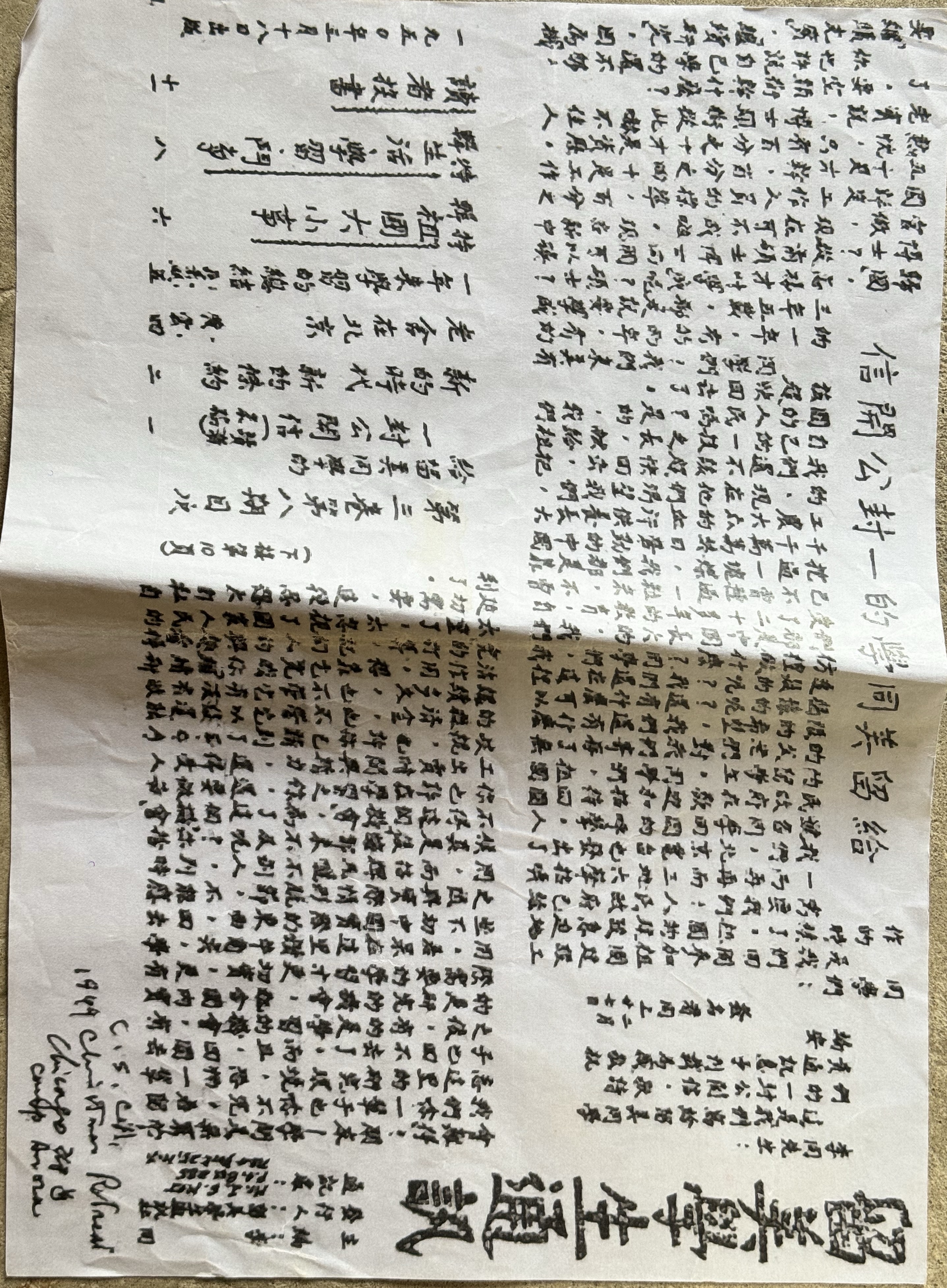 留美学生通讯