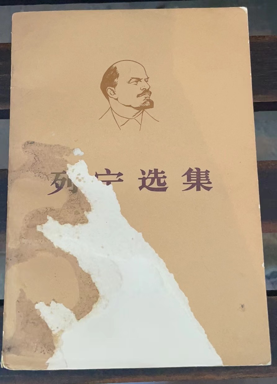 列宁选集第三卷（下）