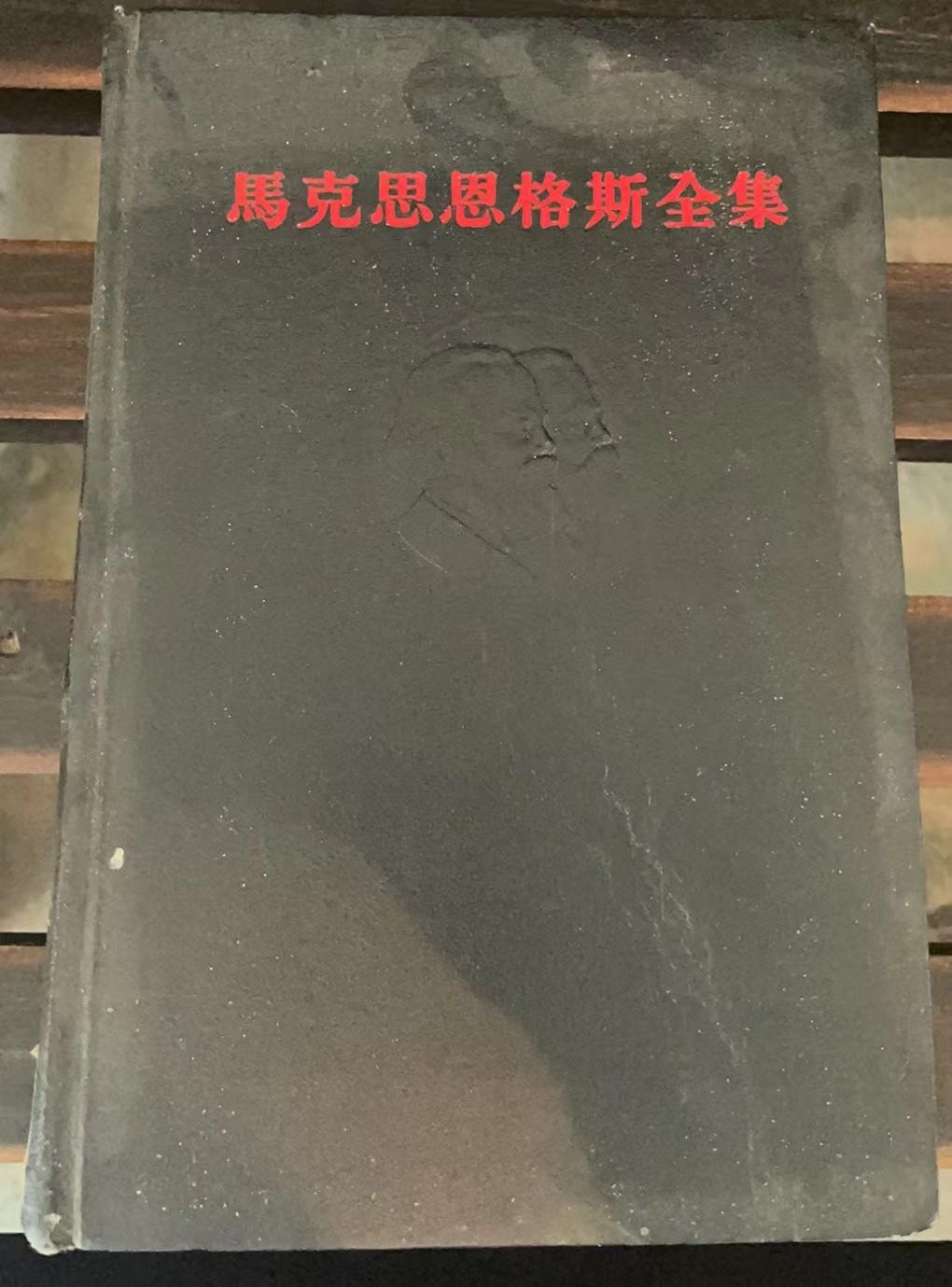 马克思恩格斯全集 第二十六卷
