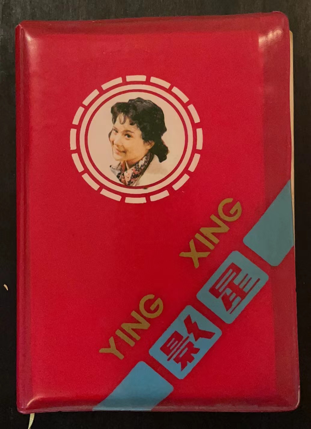 影星