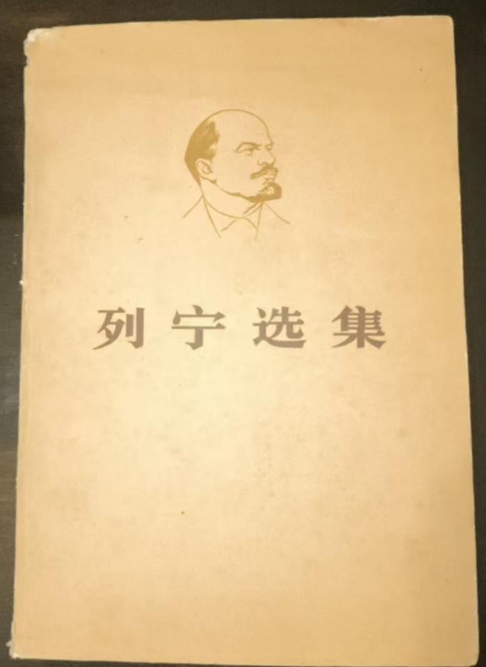 列宁选集第三卷（下）