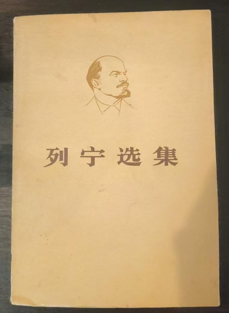 列宁选集第三卷（上）