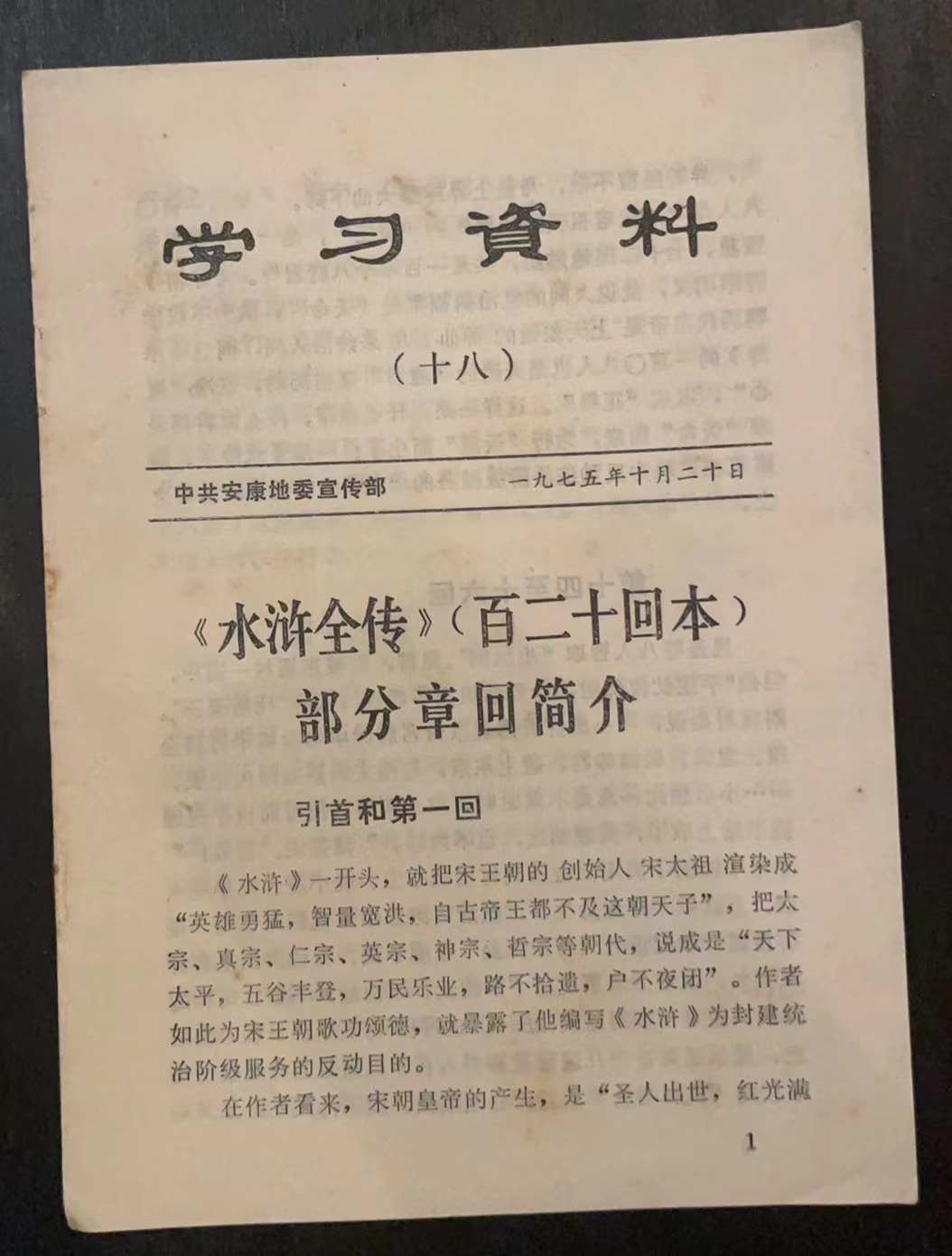 学习资料