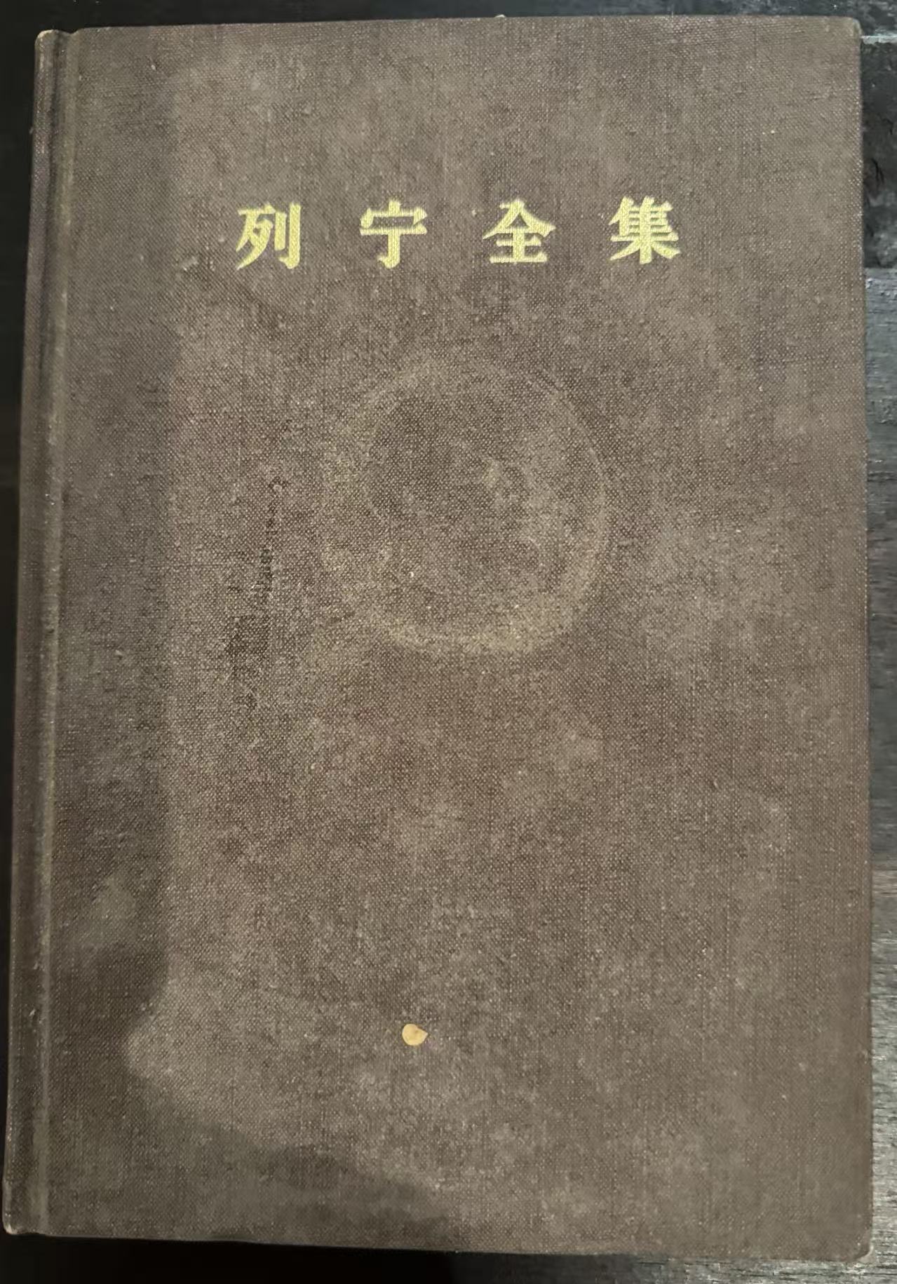 列宁全集第十一卷
