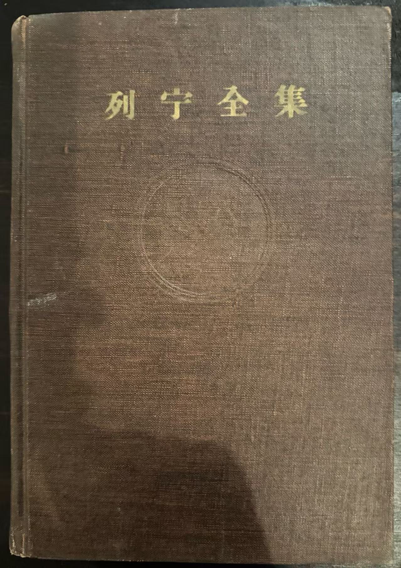 列宁全集第二十七卷