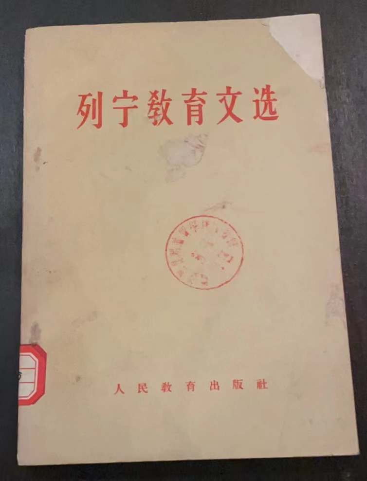 列宁教育文选