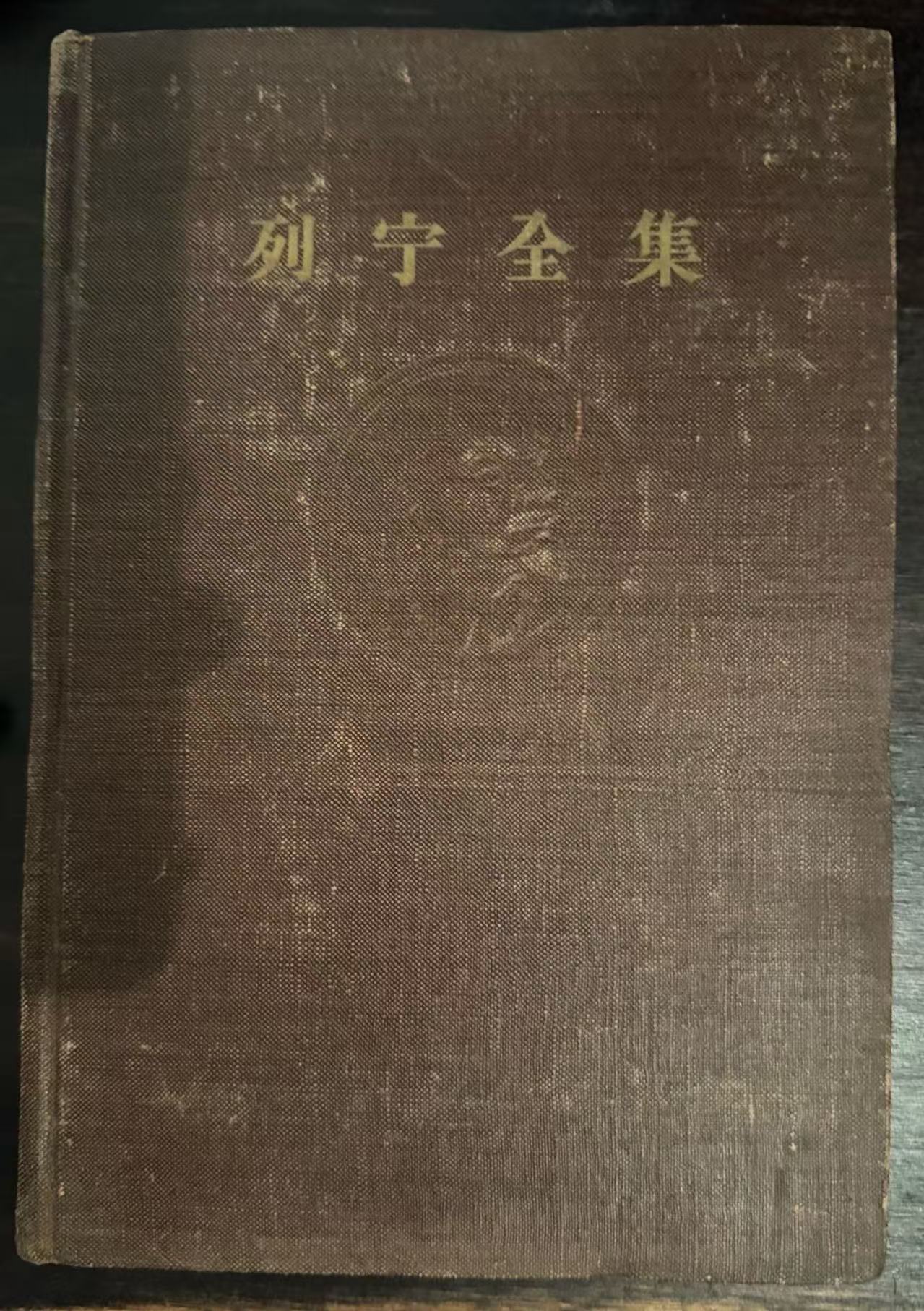 列宁全集第二十八卷