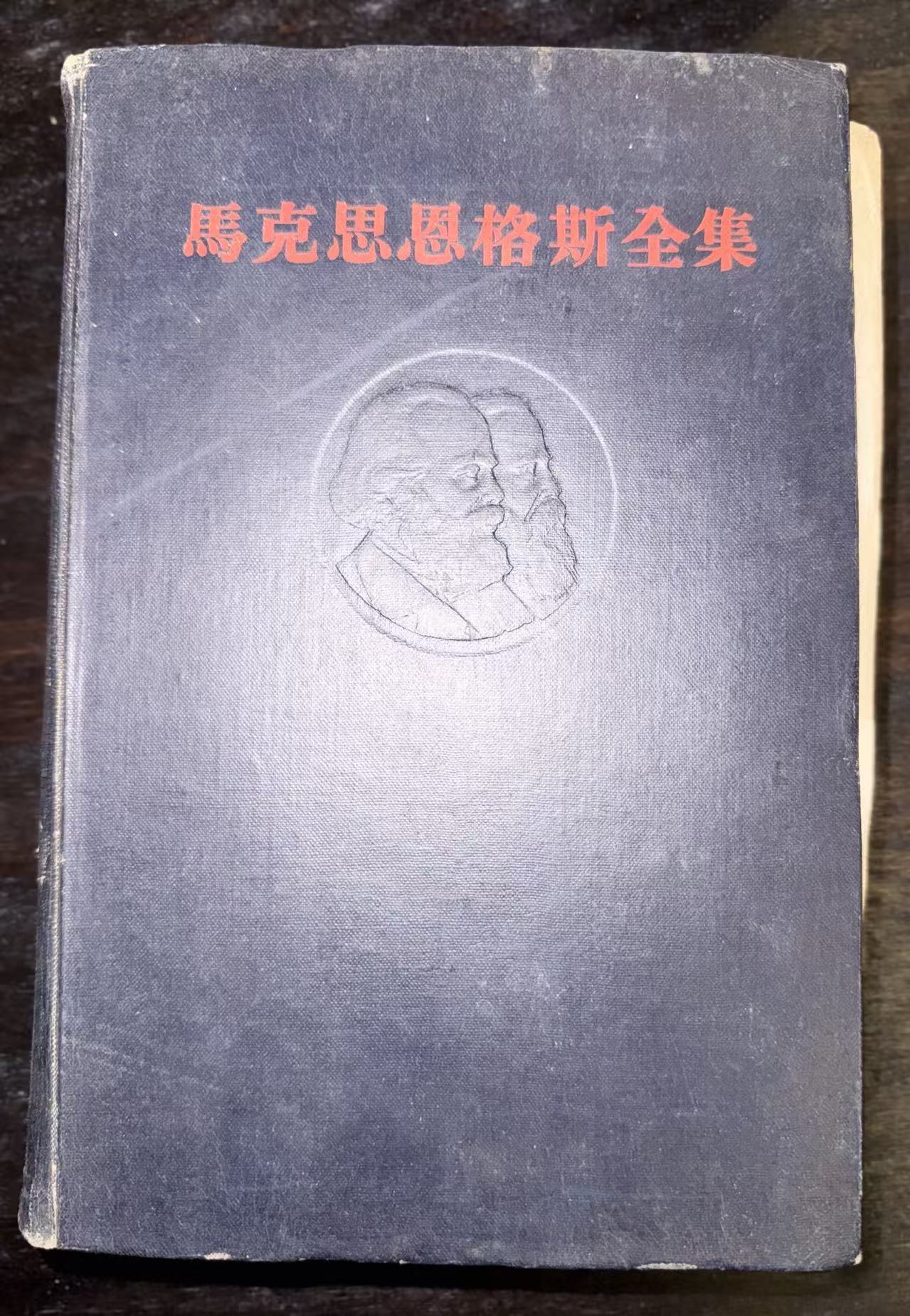 马克思恩格斯全集第十卷