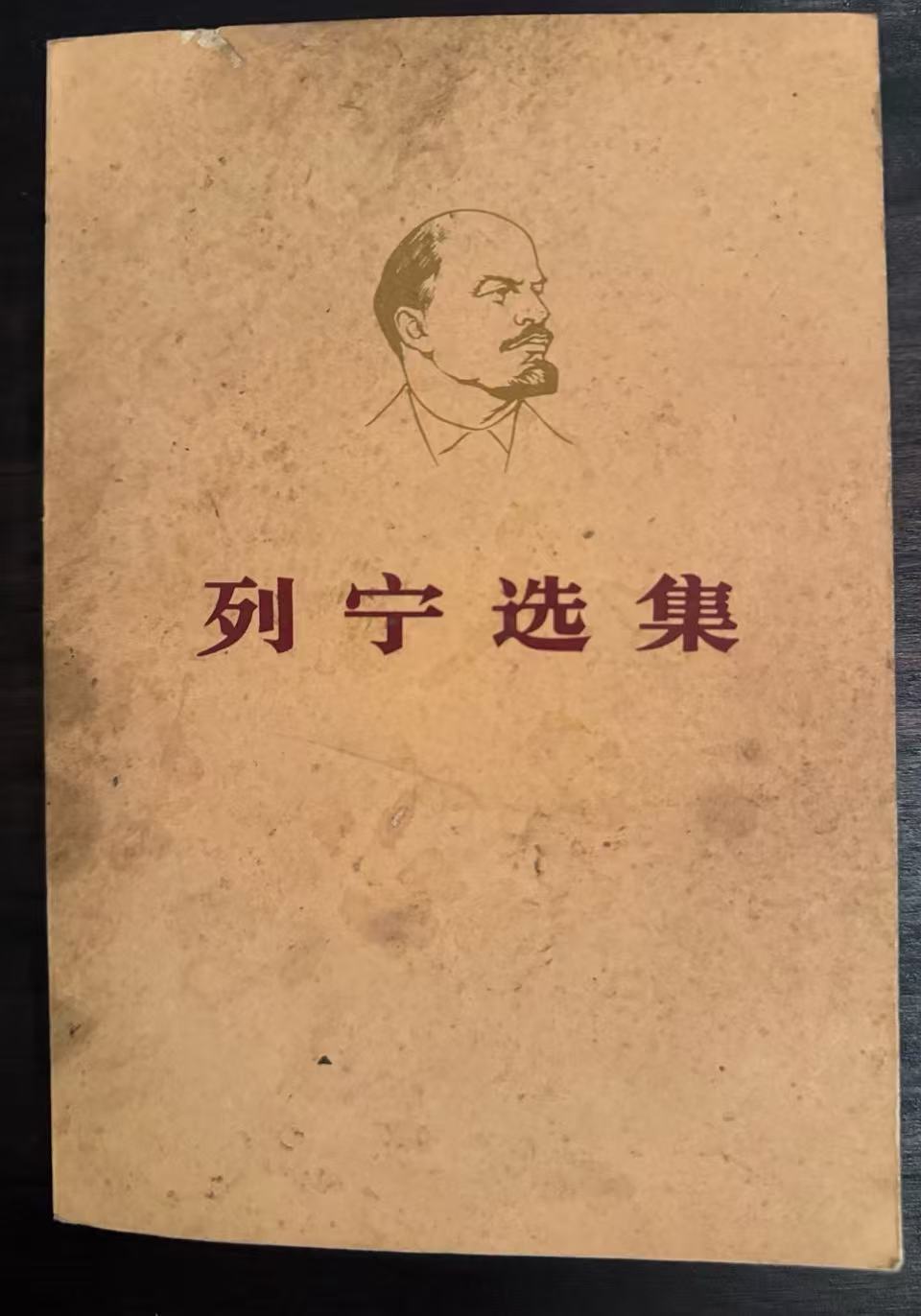 列宁选集第二卷