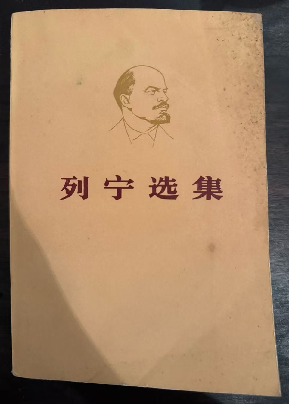 列宁选集第二卷