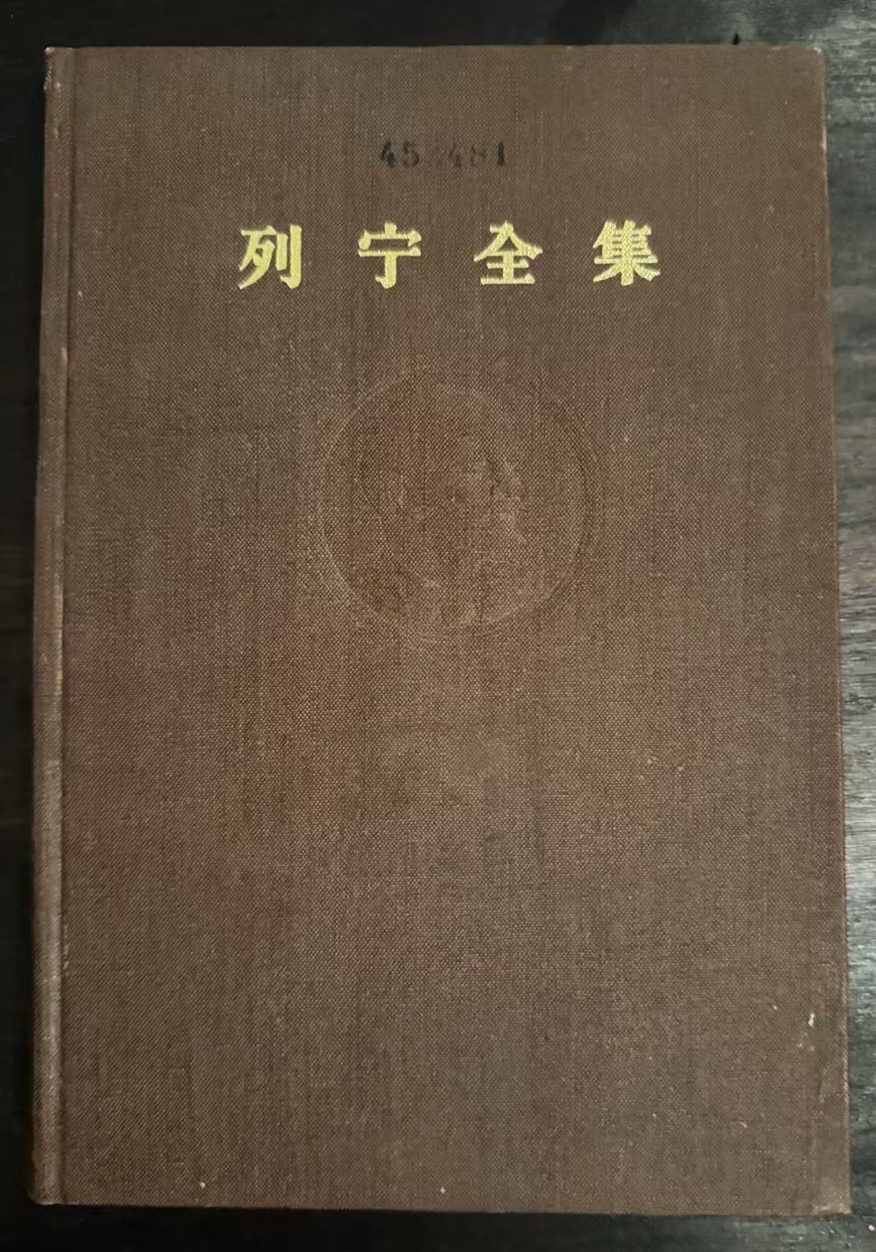 列宁全集第十六卷