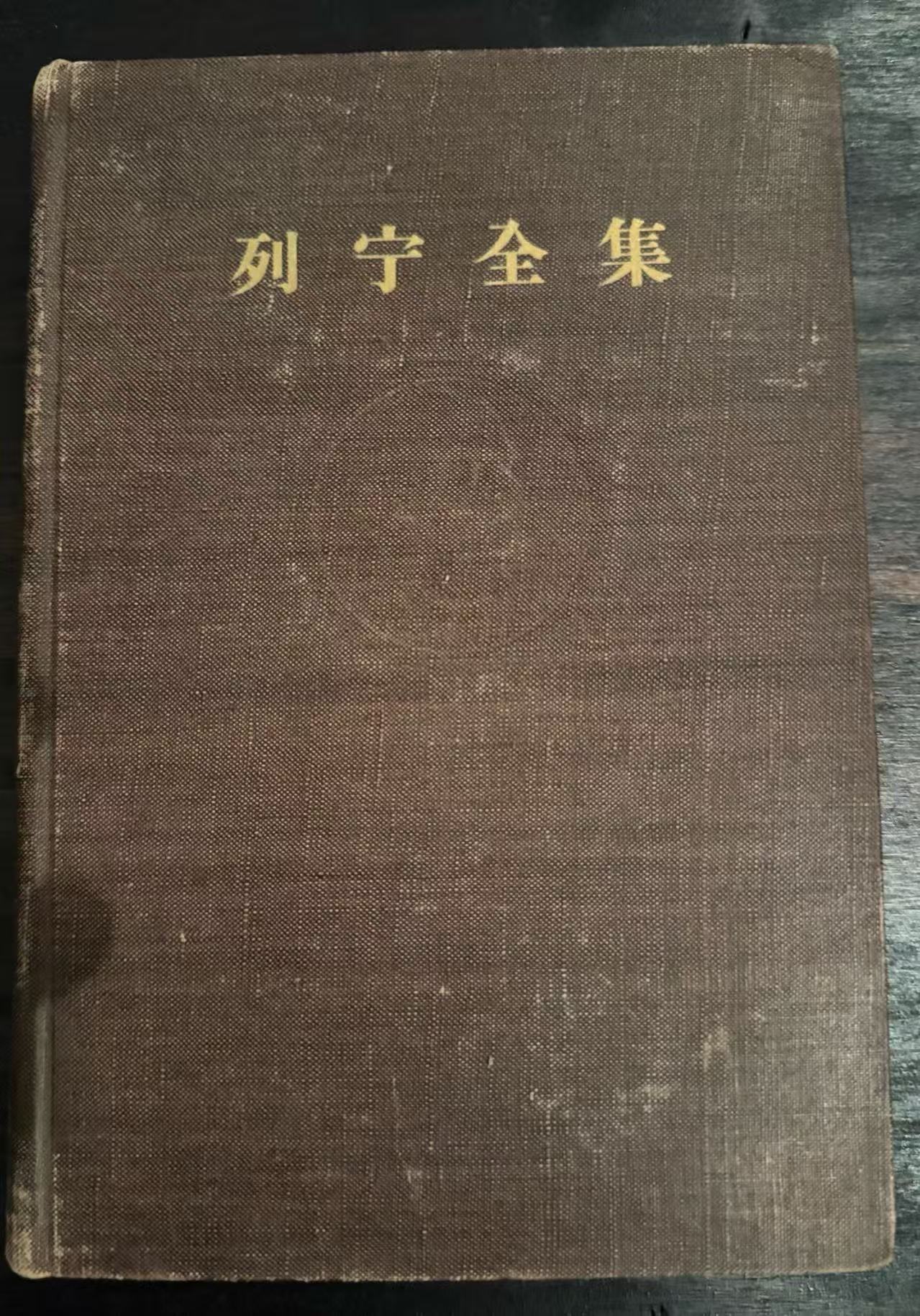 列宁全集第十四卷