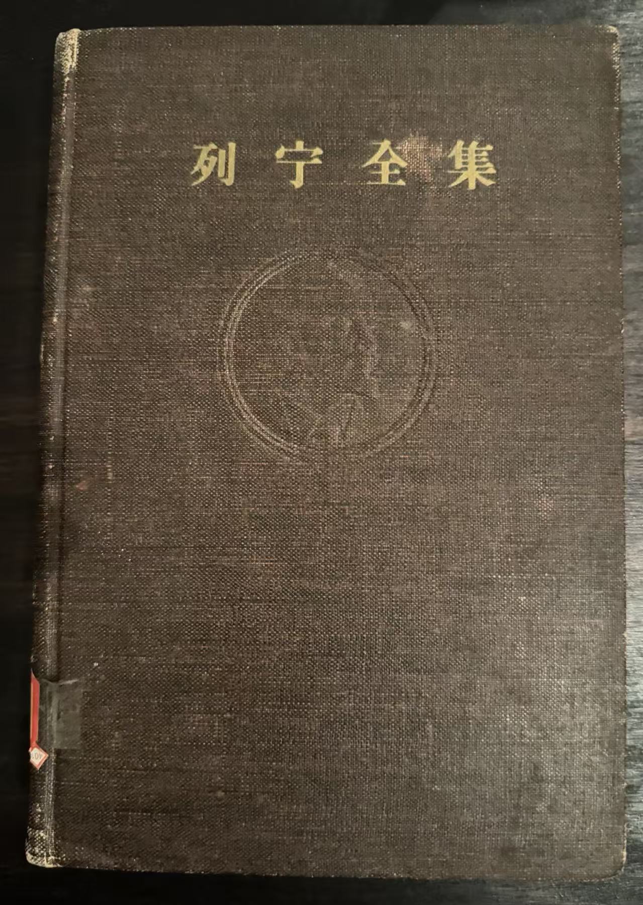 列宁全集第六卷