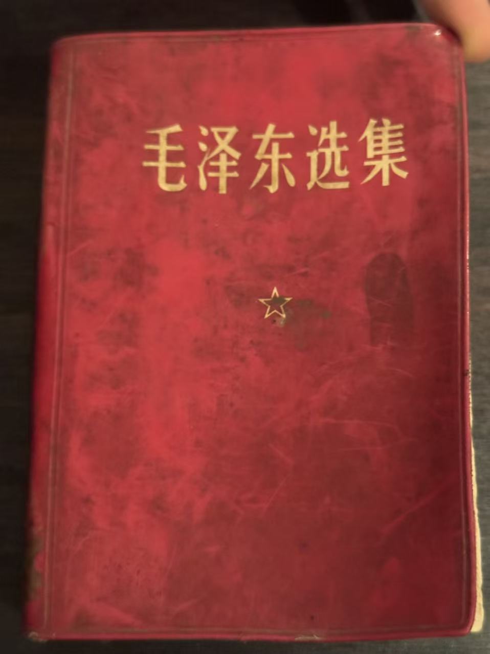 毛泽东选集