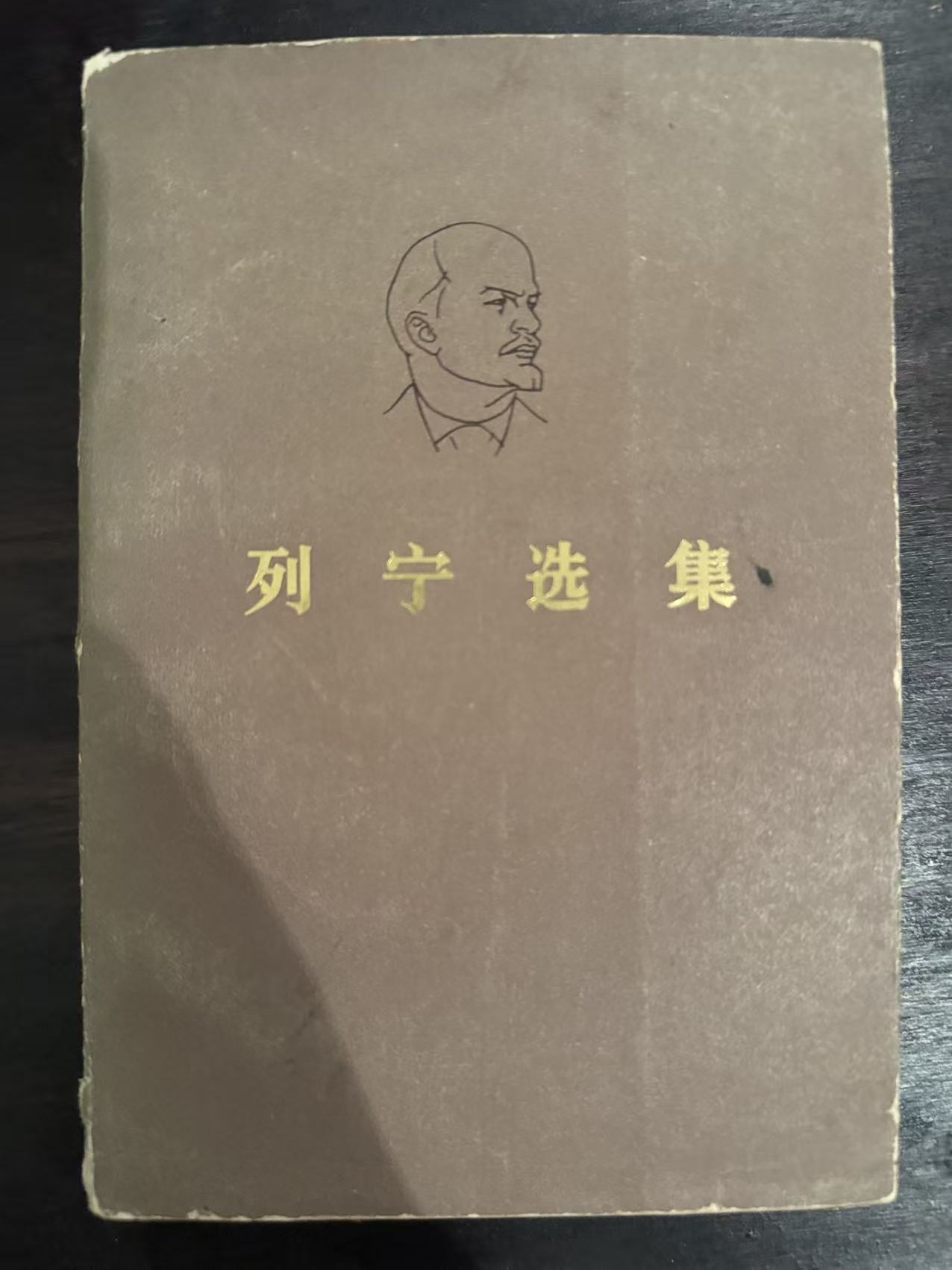 列宁选集第三卷
