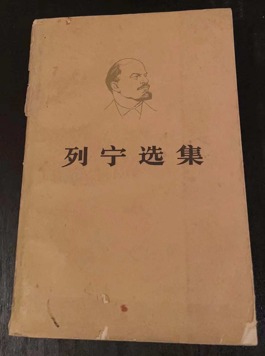 列宁选集 第二卷