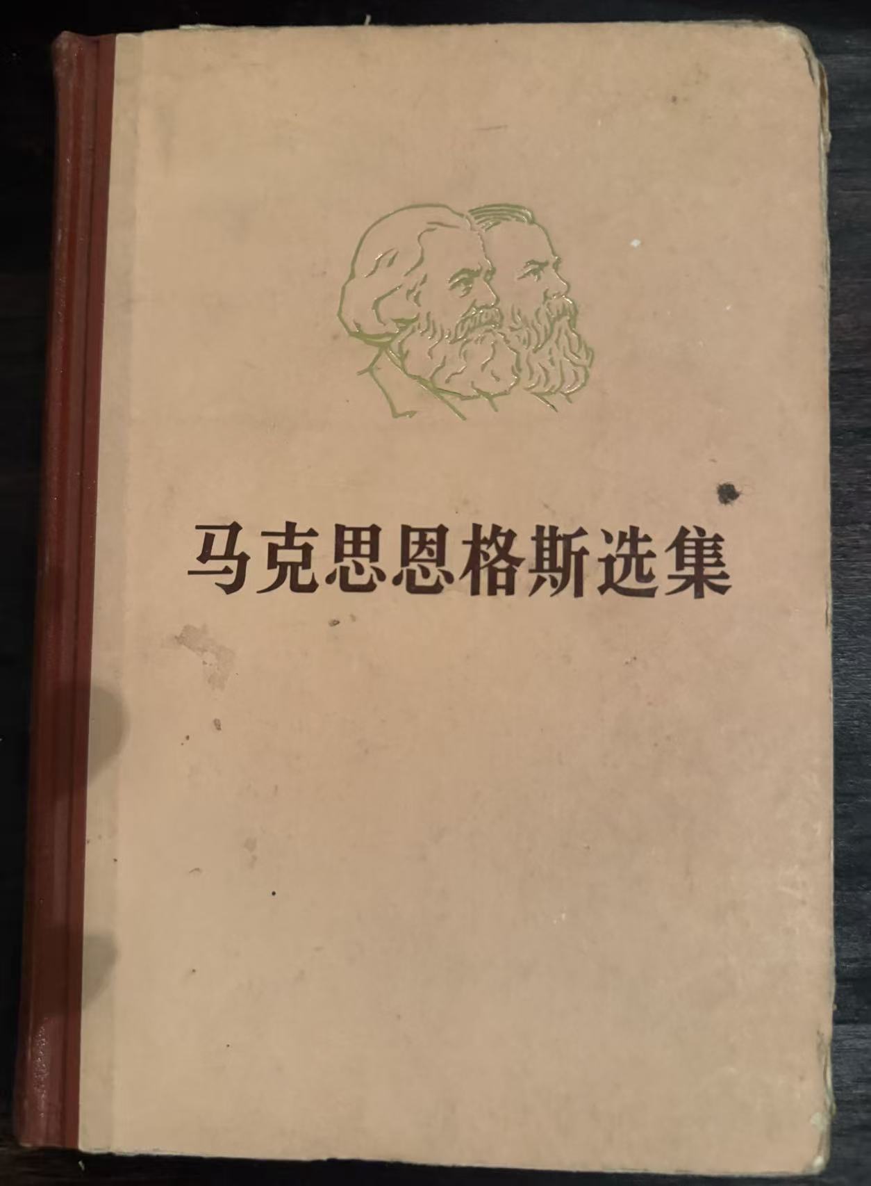 马克思恩格斯选集第三卷