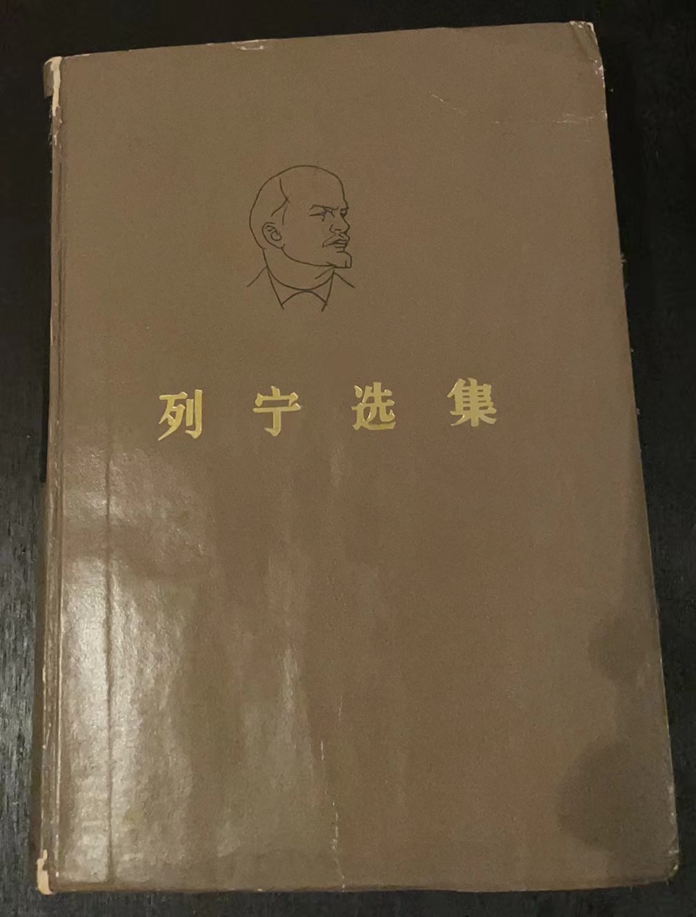 列宁选集 第二卷