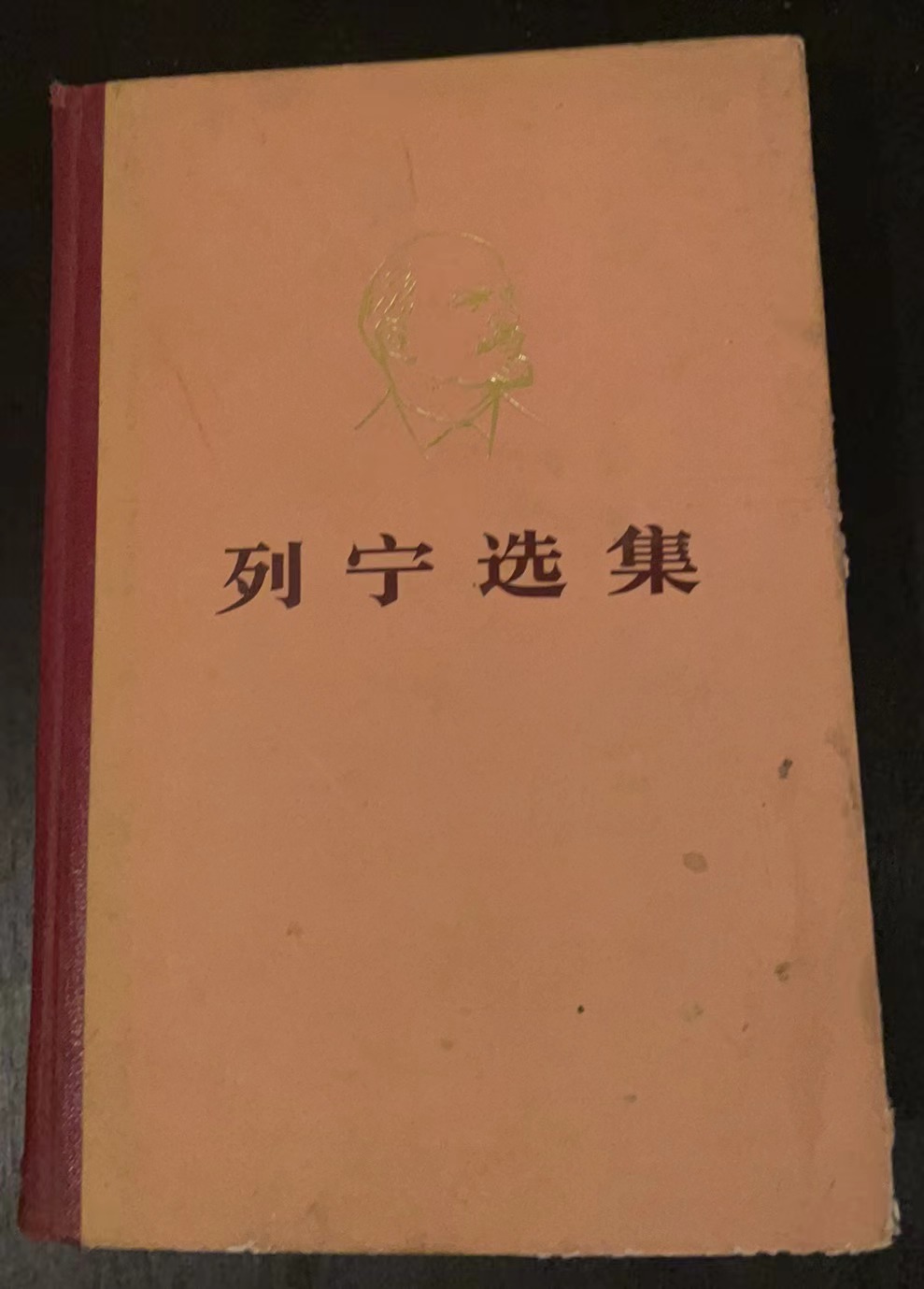 列宁选集 第三卷