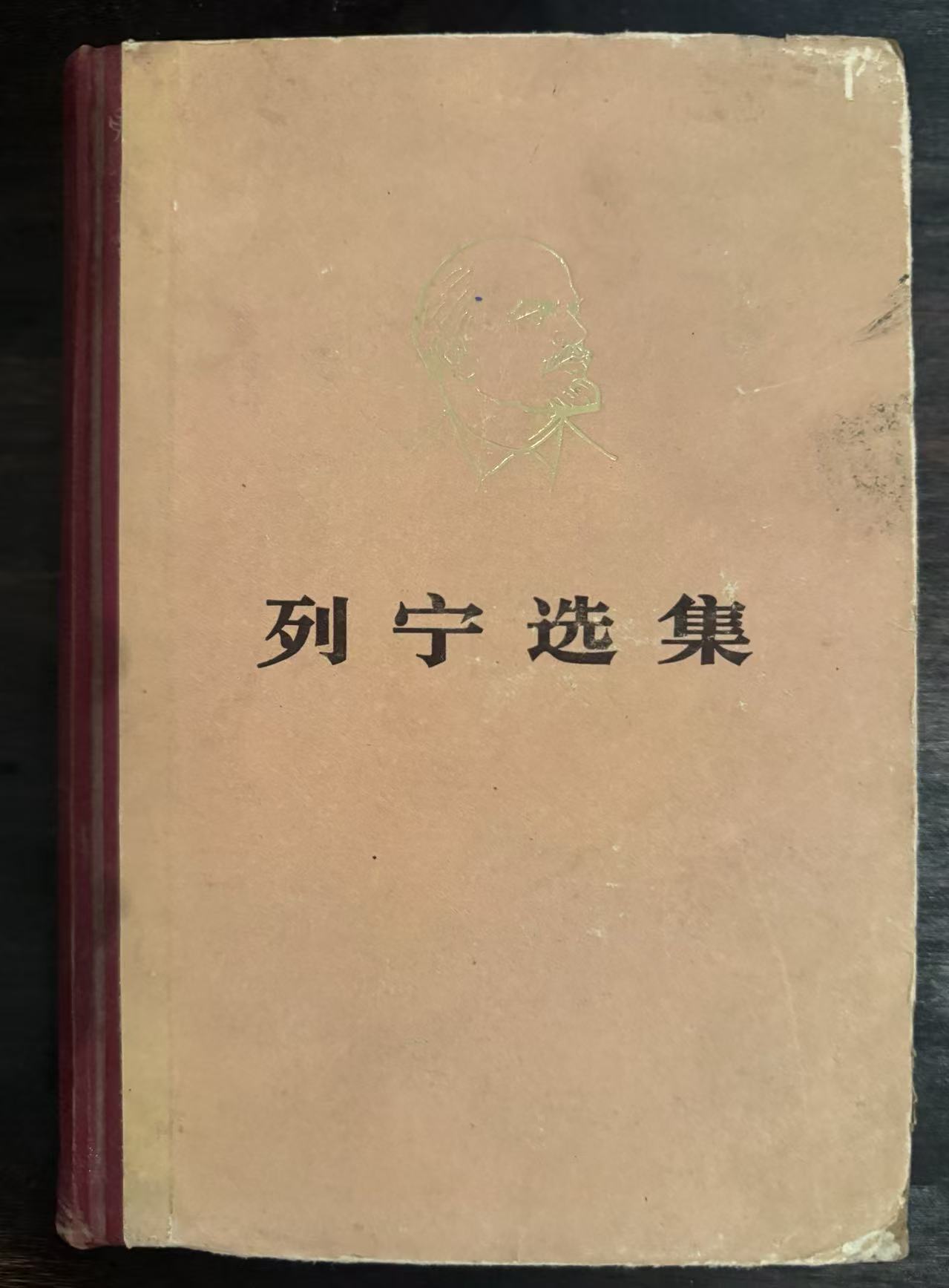 列宁选集第二卷