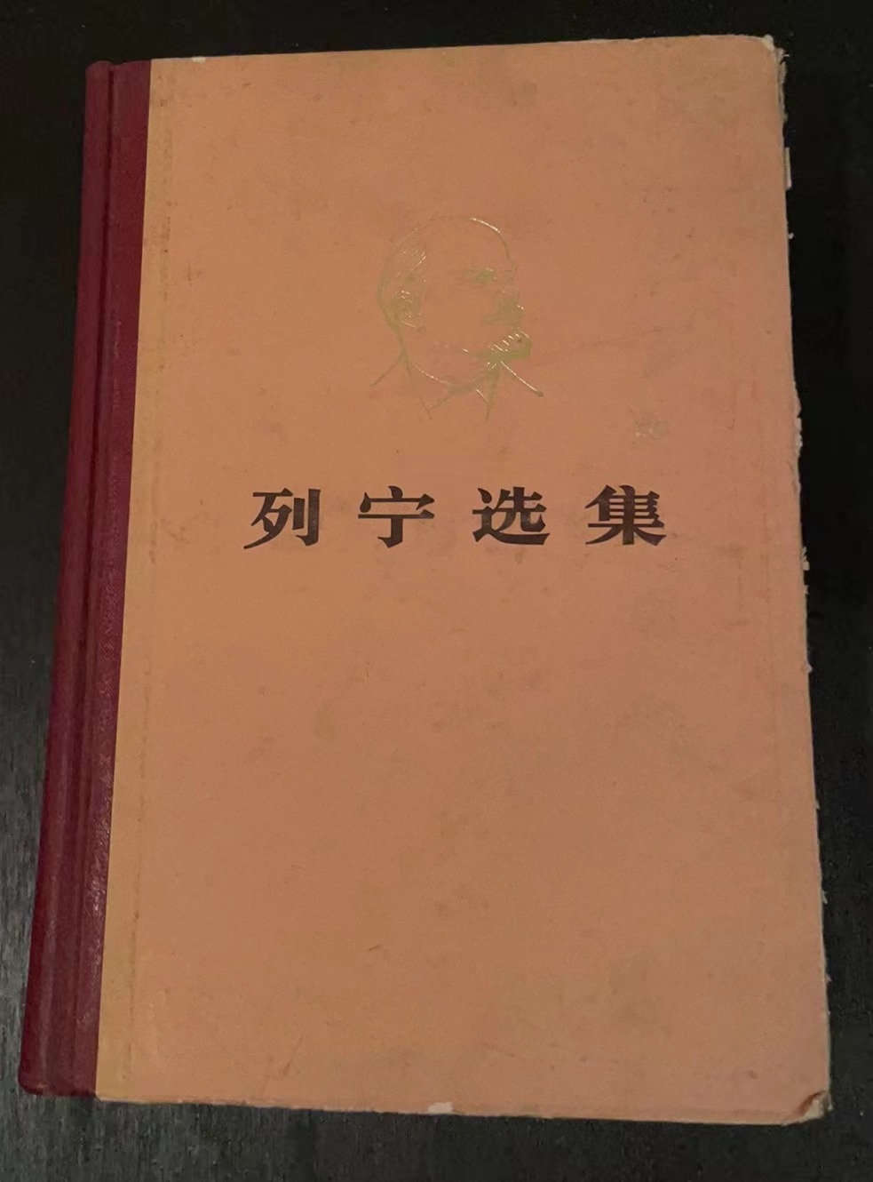 列宁选集 第三卷