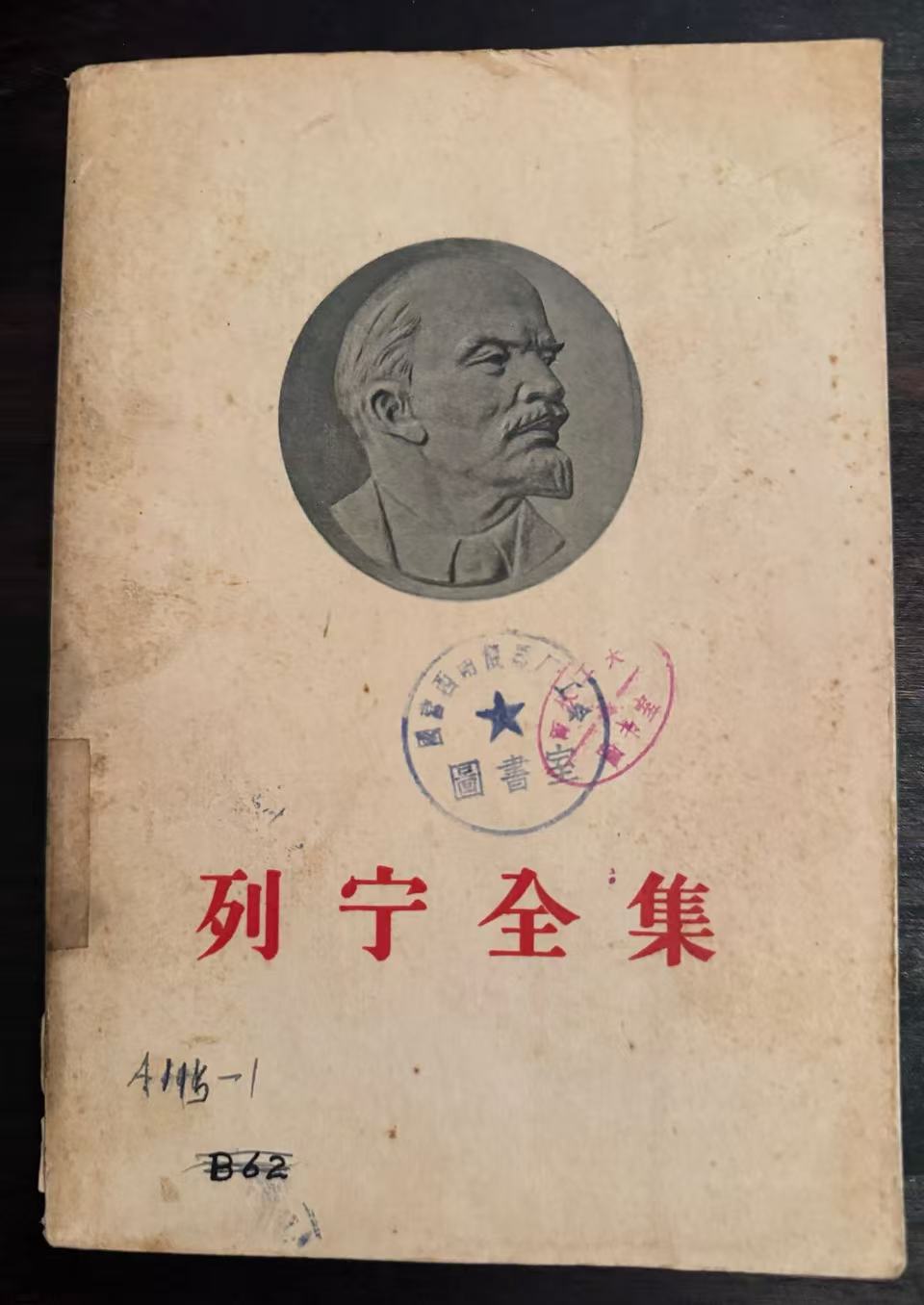 列宁全集第十三卷