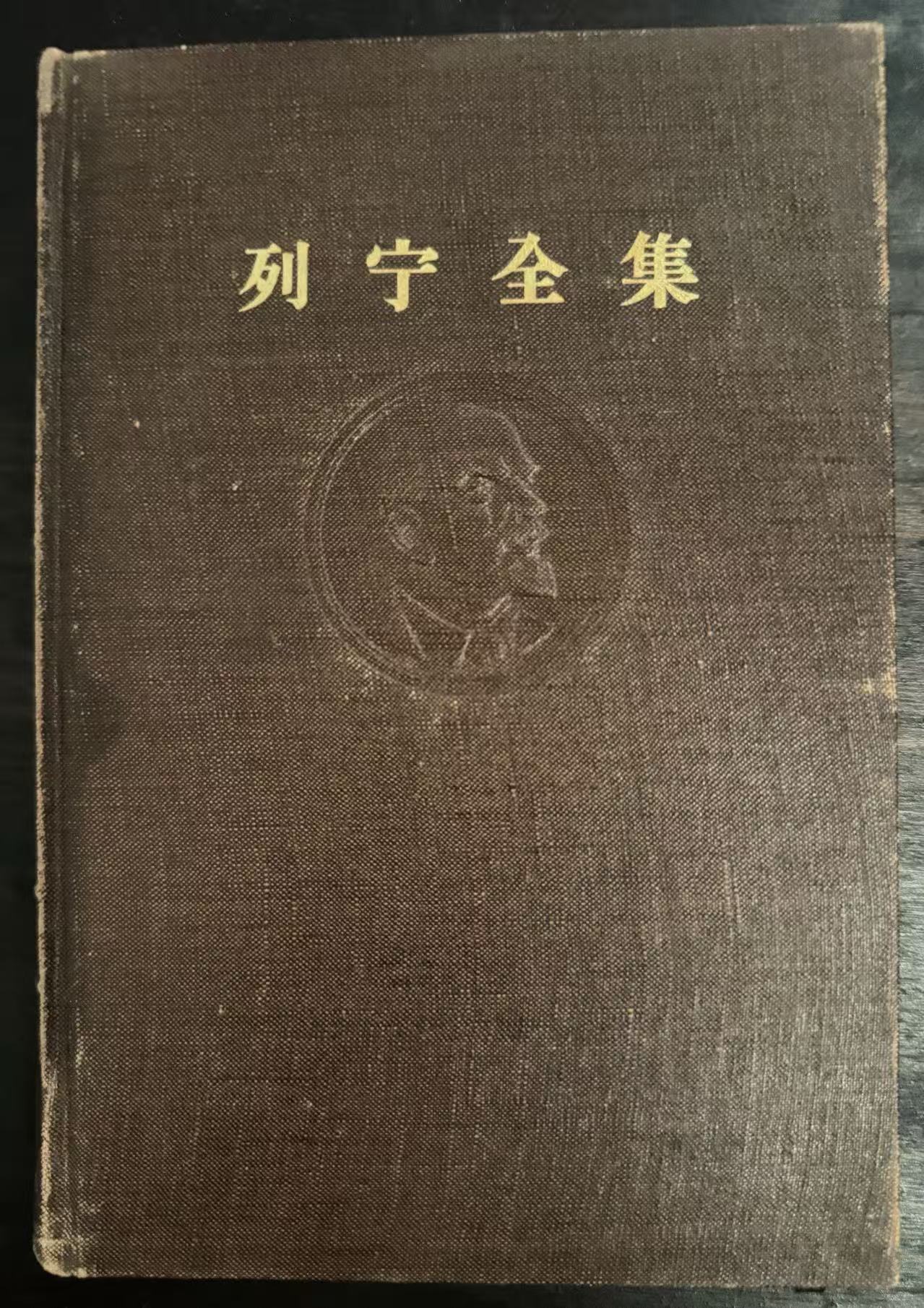 列宁全集第二十九卷