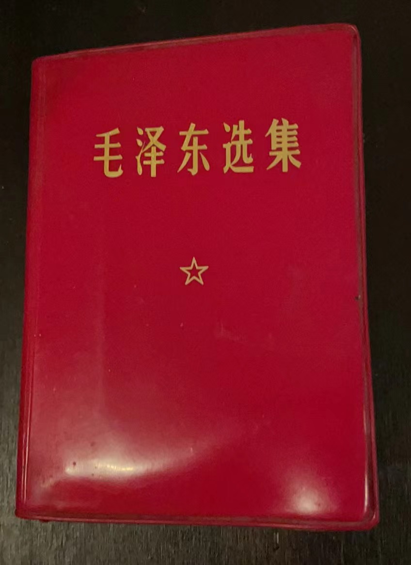 毛泽东选集