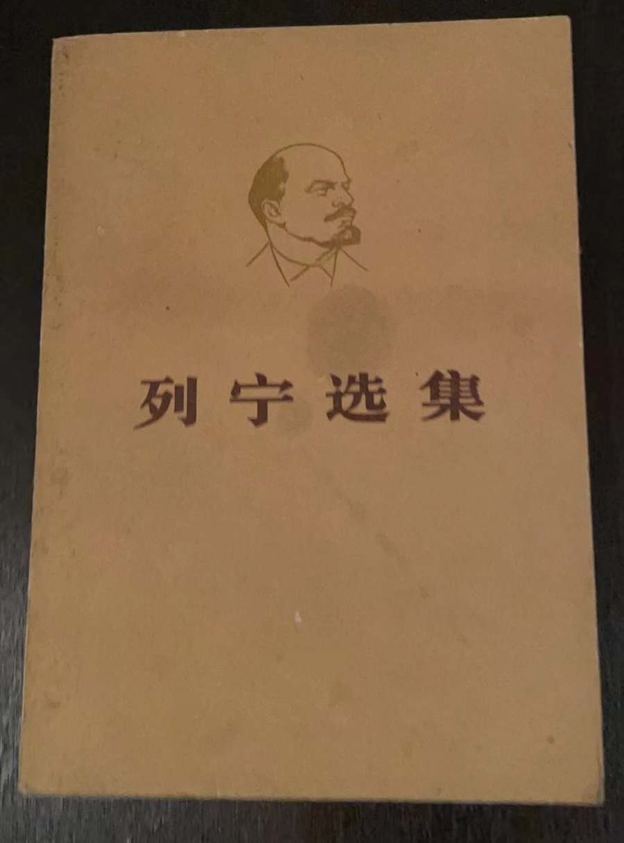 列宁选集第三卷（下）