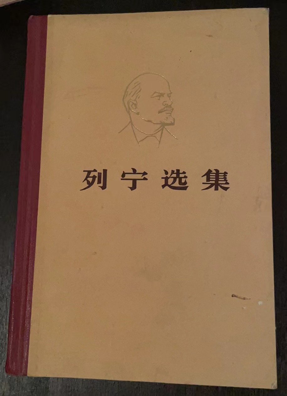 列宁选集第二卷