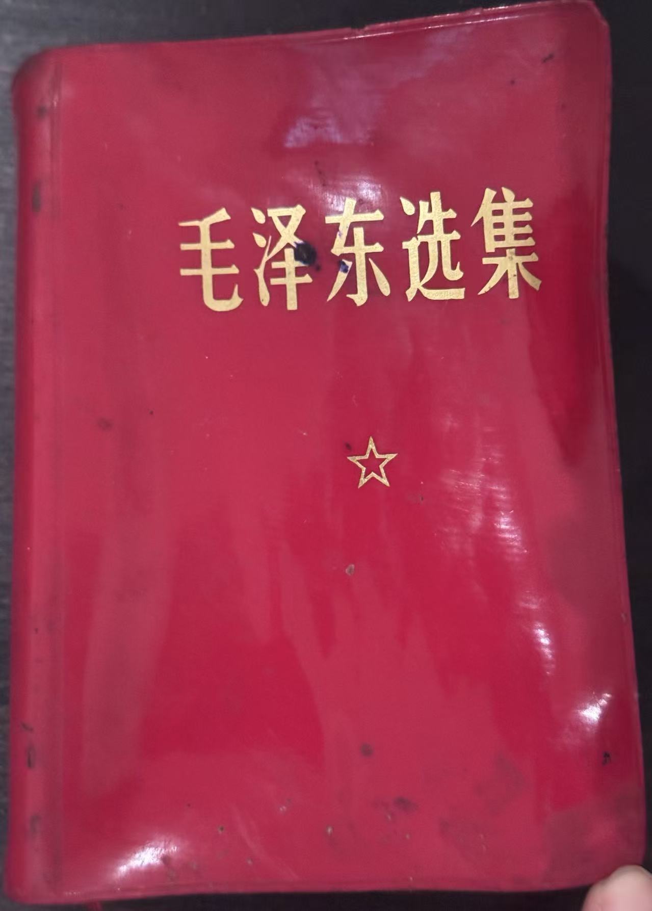毛泽东选集（一卷本）