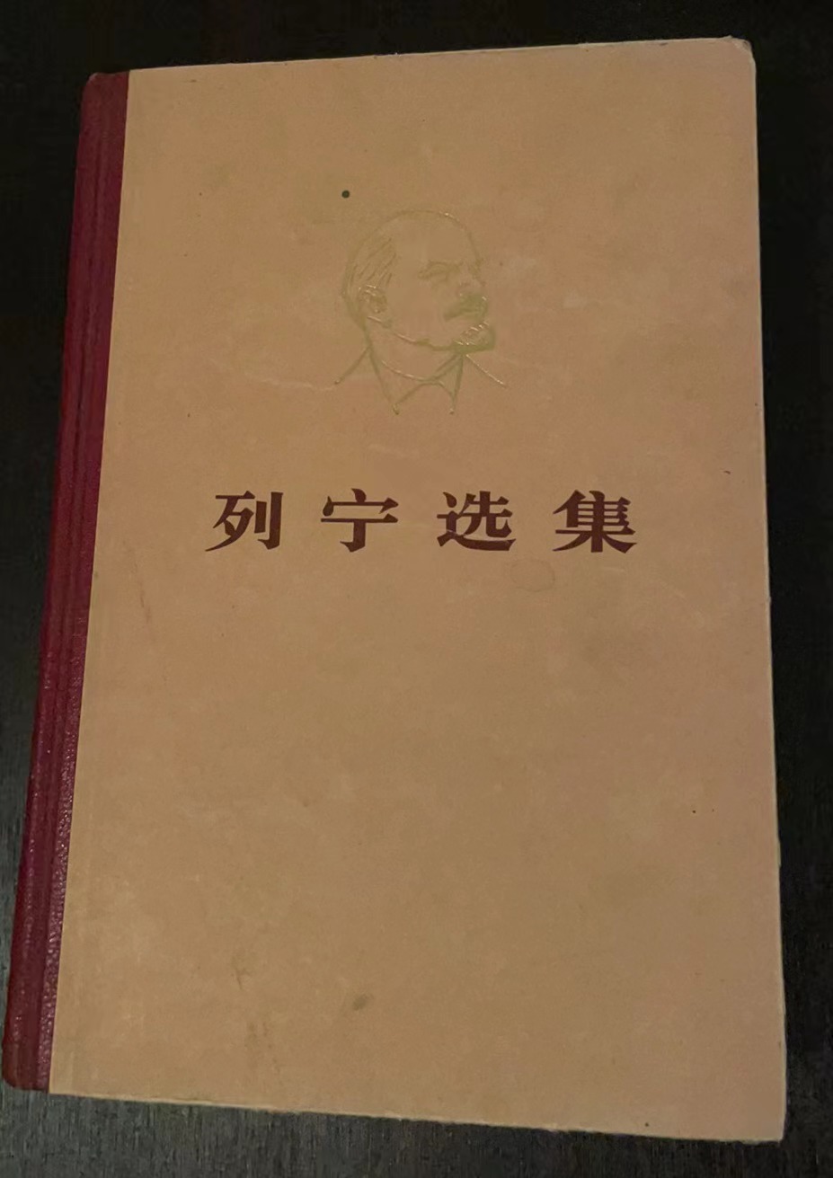 列宁选集第一卷