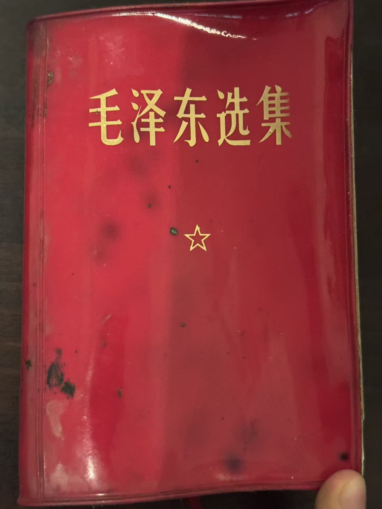 毛泽东选集（合订一卷本）