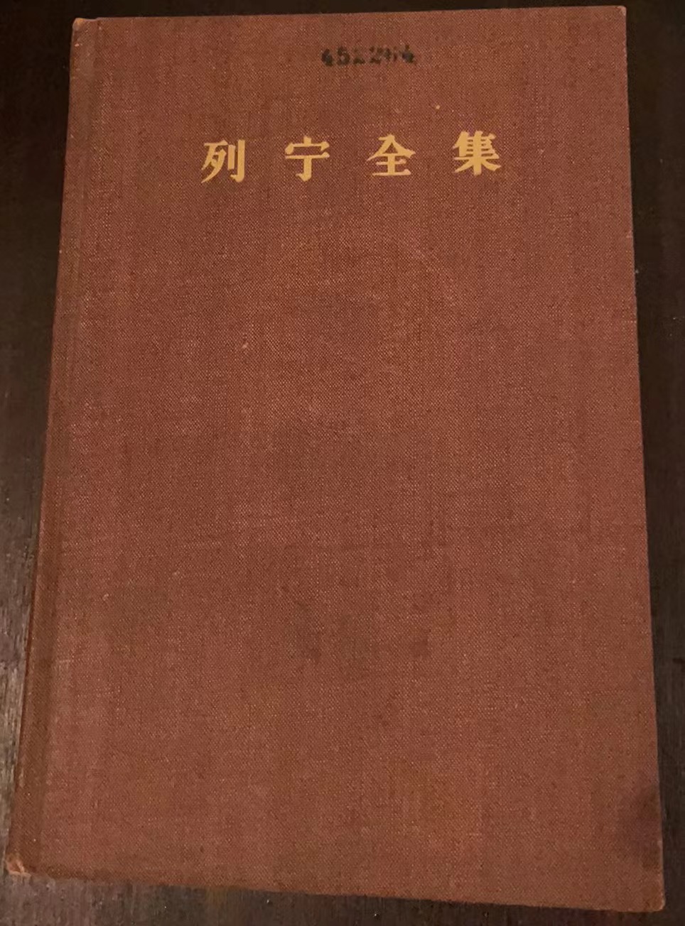 列宁全集第二卷