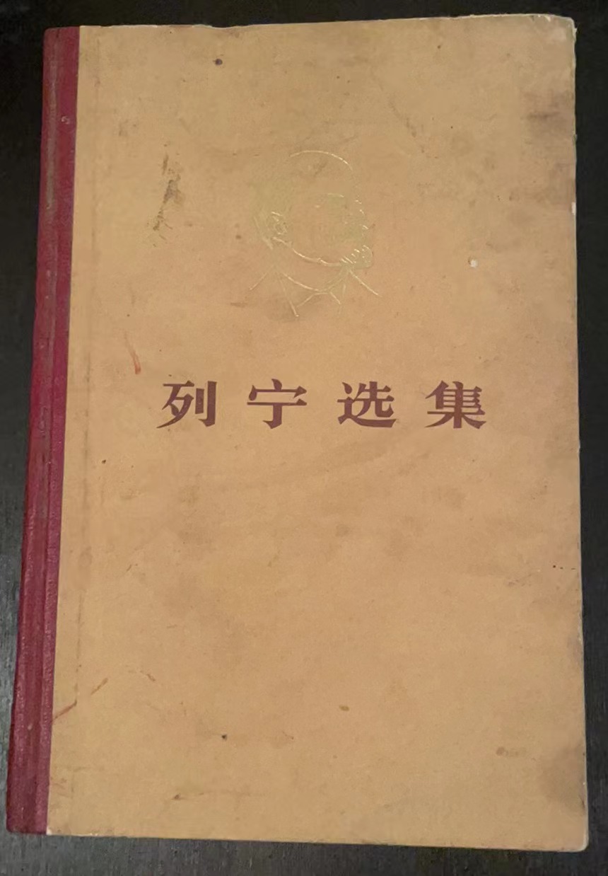列宁选集第三卷