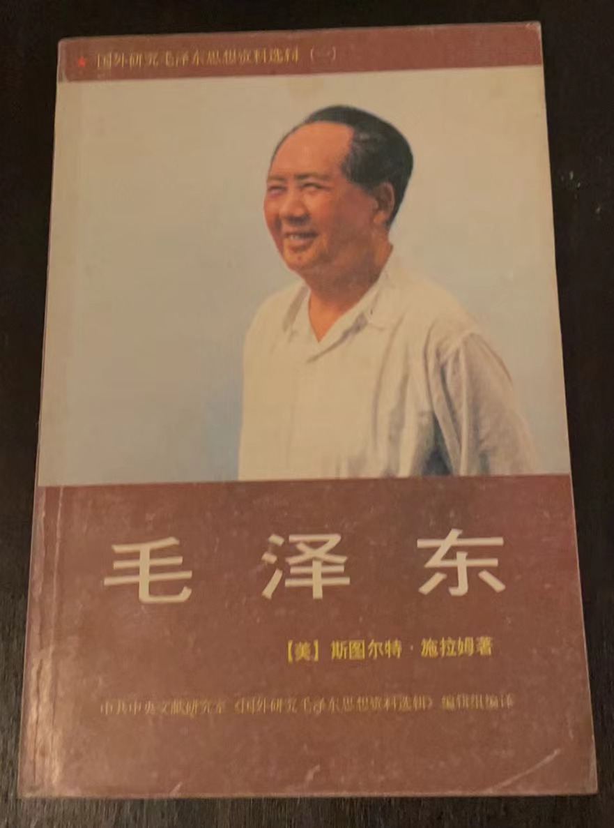 毛泽东
