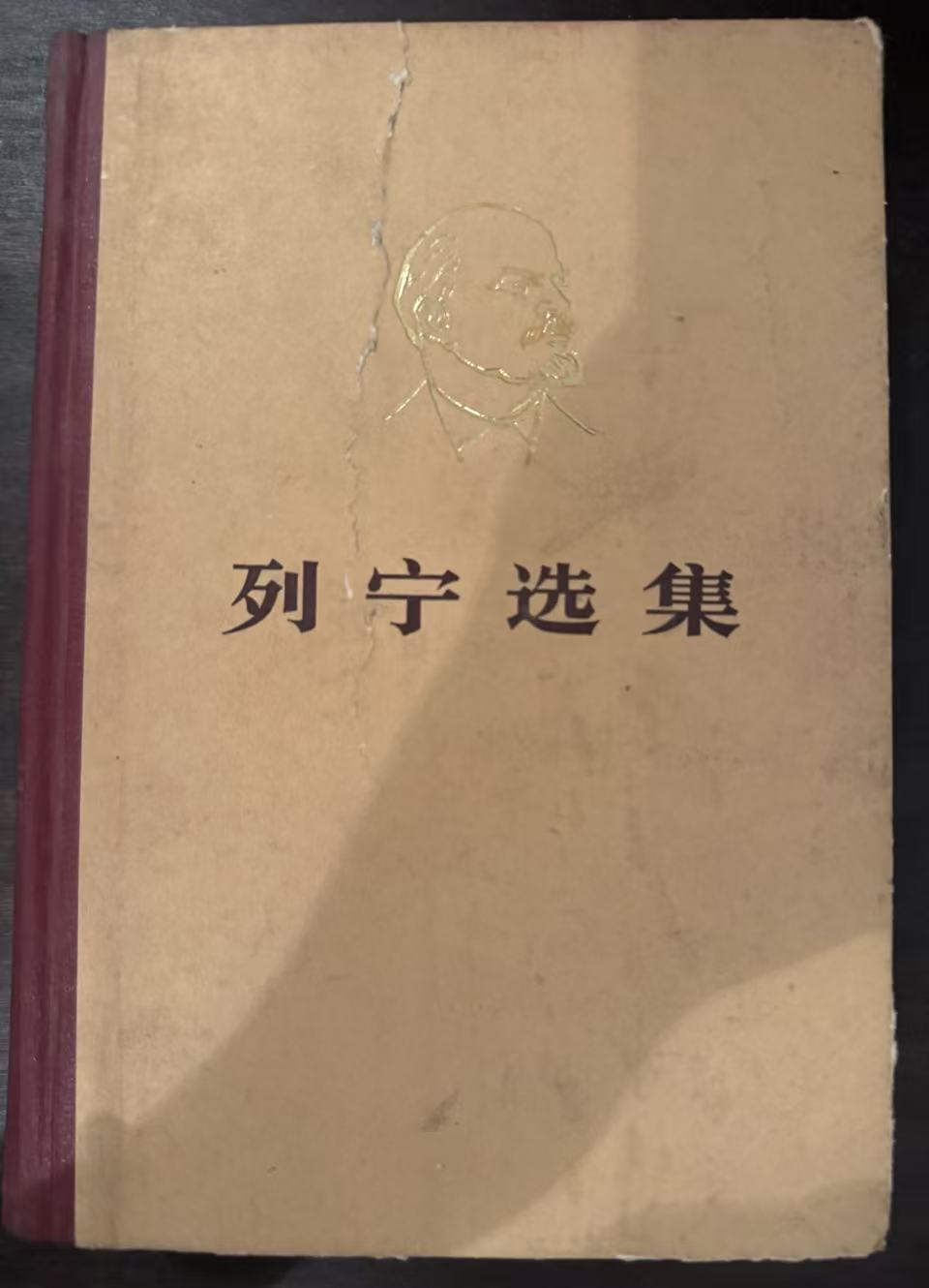 列宁选集第二卷