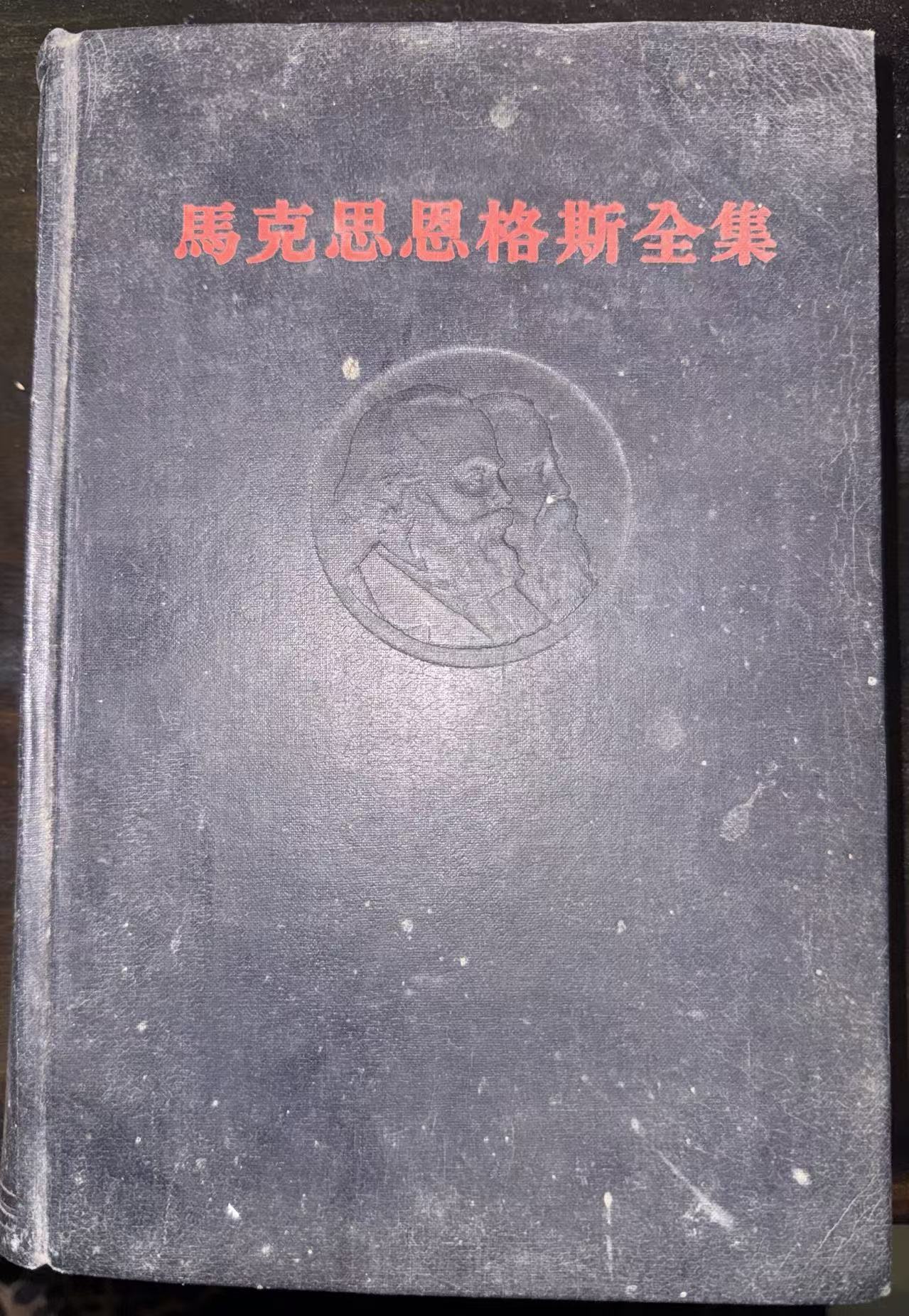 马克思恩格斯全集第三十一卷