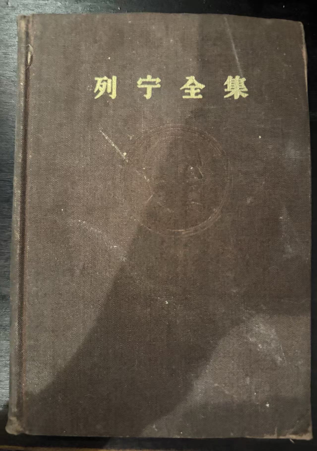 列宁全集第三十三卷