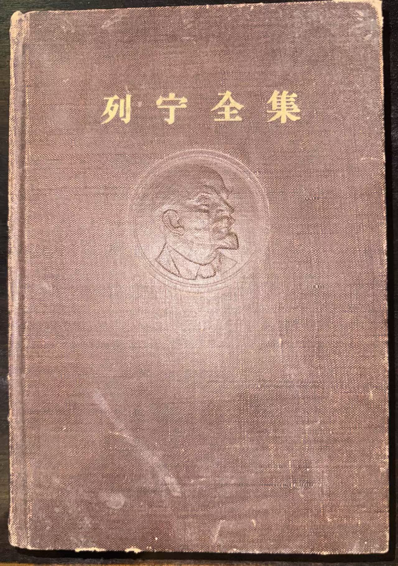 列宁全集第二十九卷