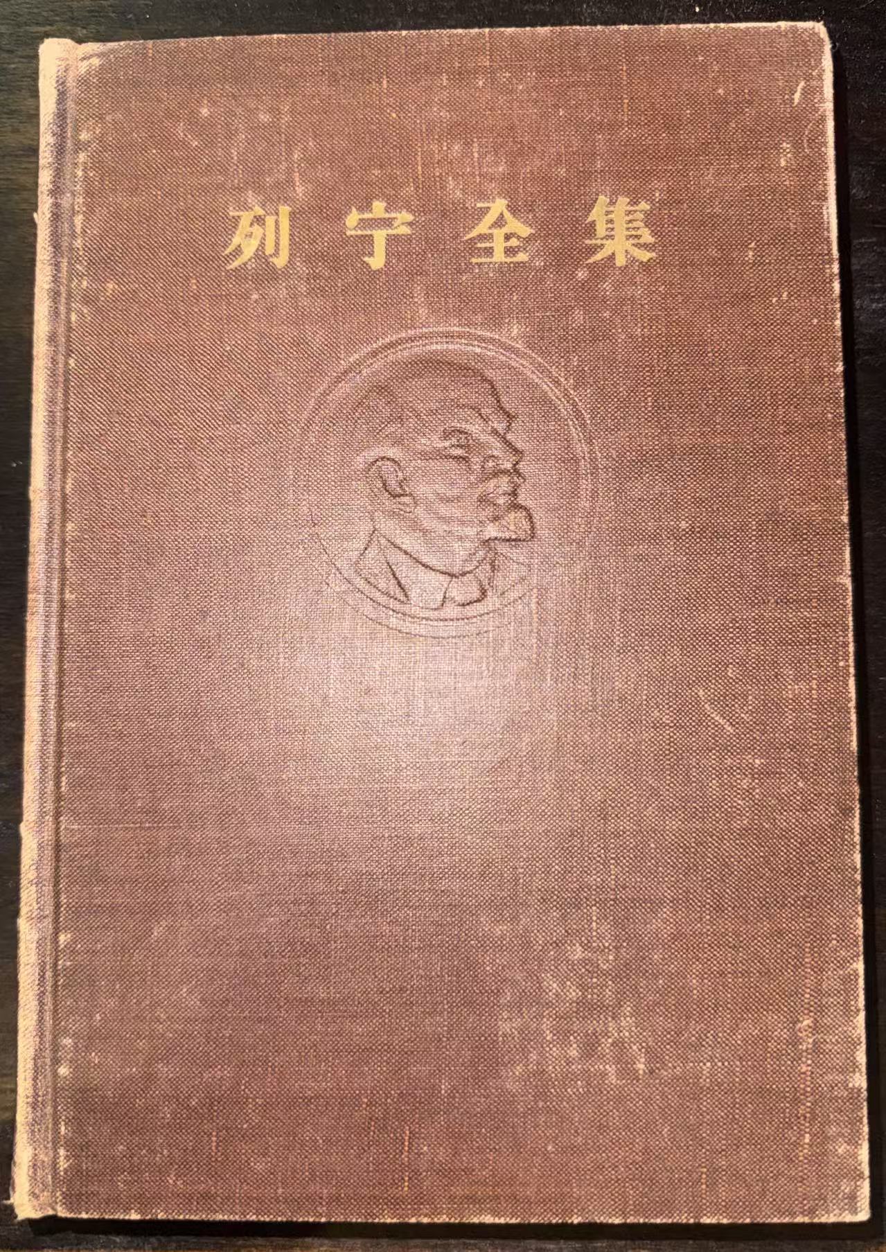 列宁全集第二十八卷