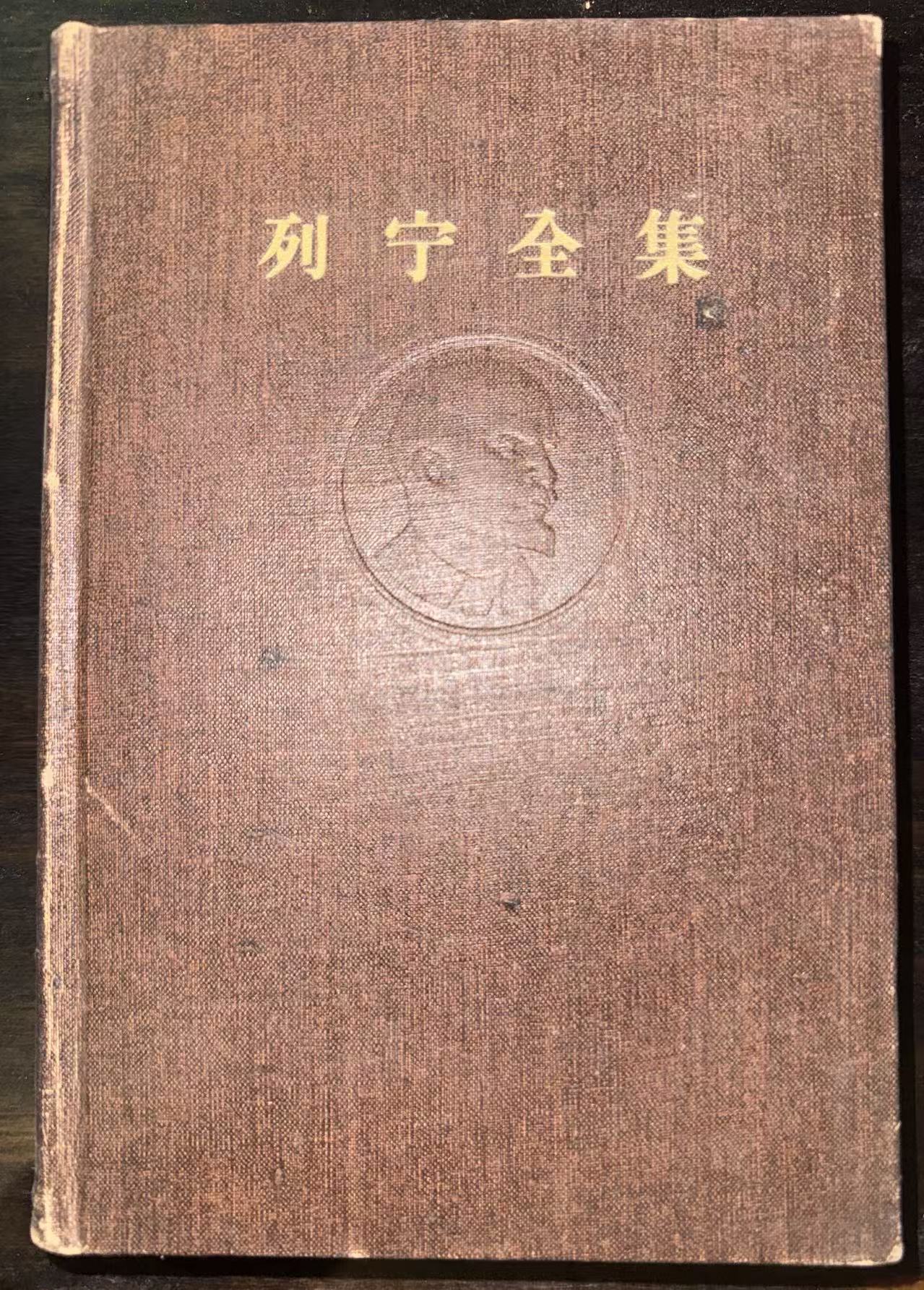 列宁全集第十五卷