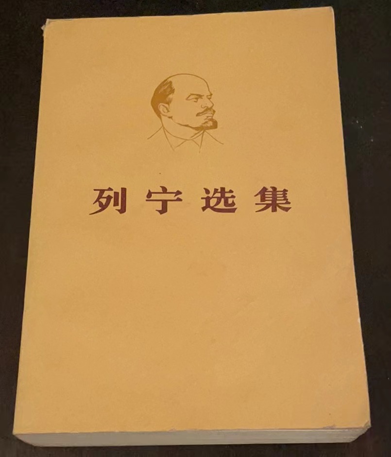 列宁选集第三卷