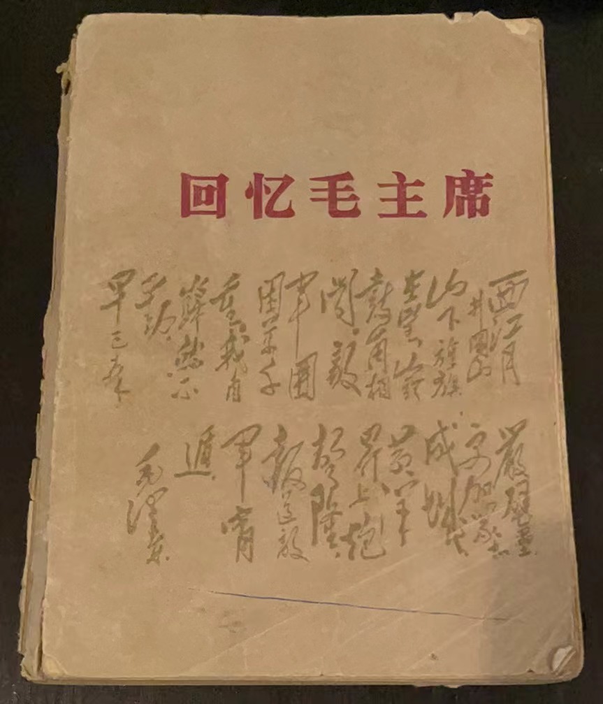 回忆毛主席