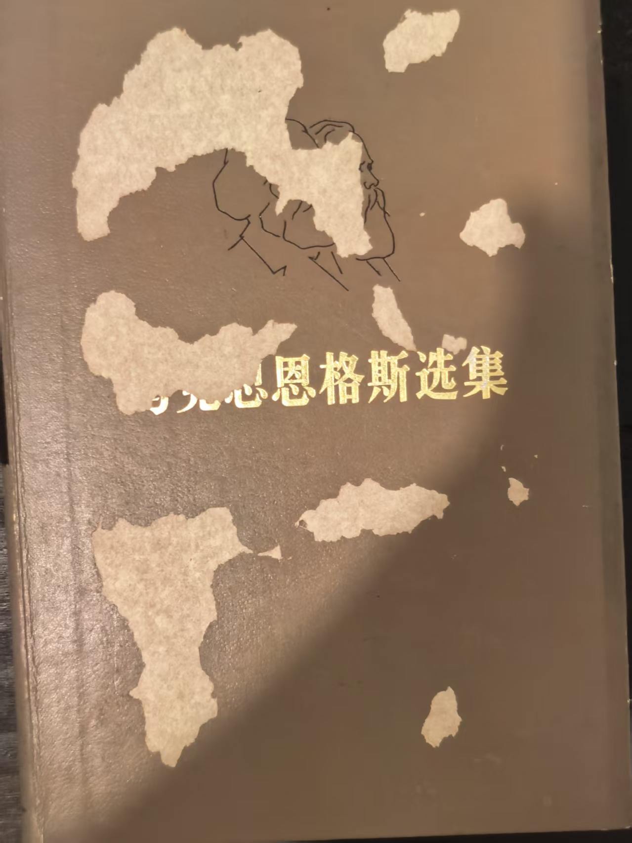 马克思恩格斯选集第四卷